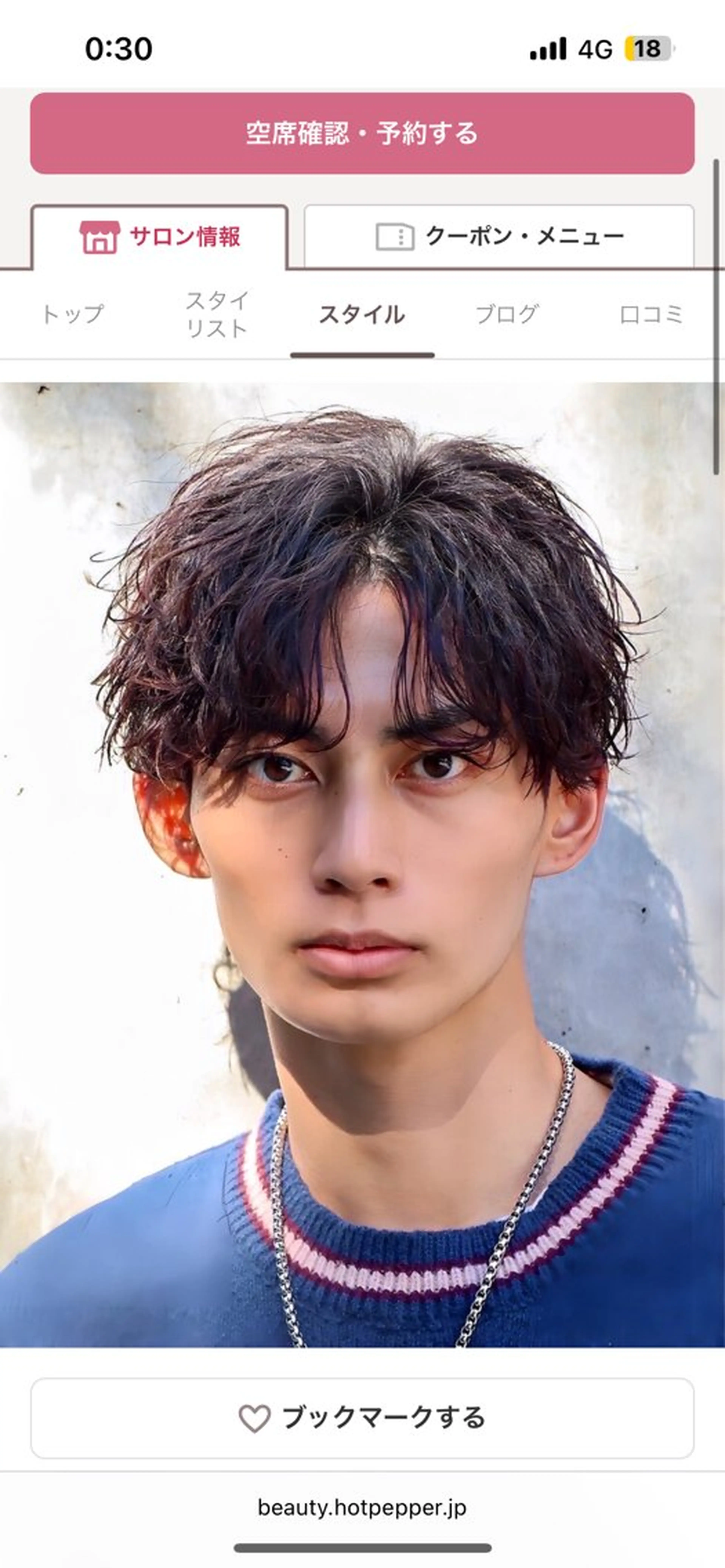 【大人気🔴】シャドウパーマや短髪パーマなど、ご希望のパーマが¥5000でできるお得メニュー🌀の写真