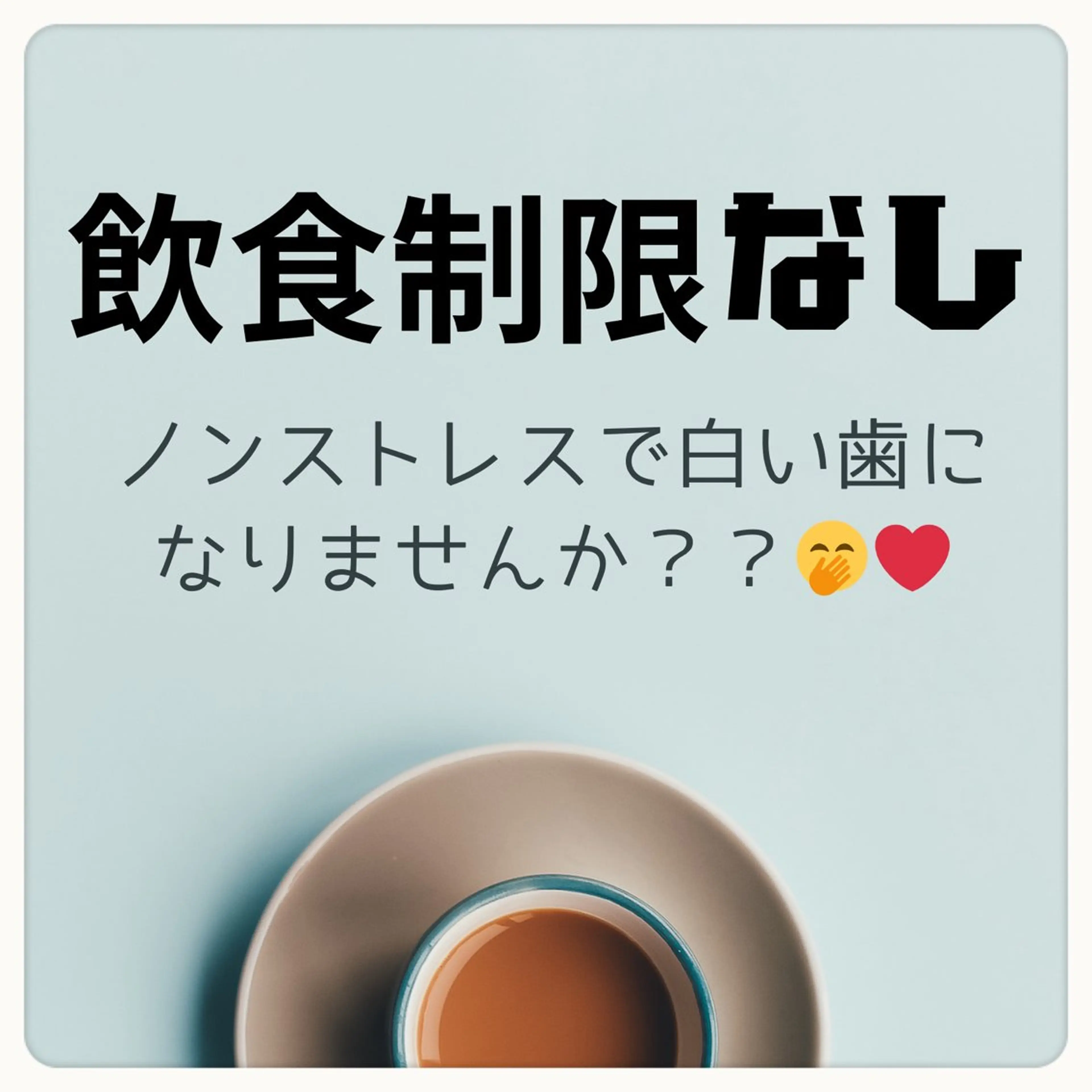 エステ リラク ホワイトニング ショップ吉祥寺店のエステ・リラクイメージ