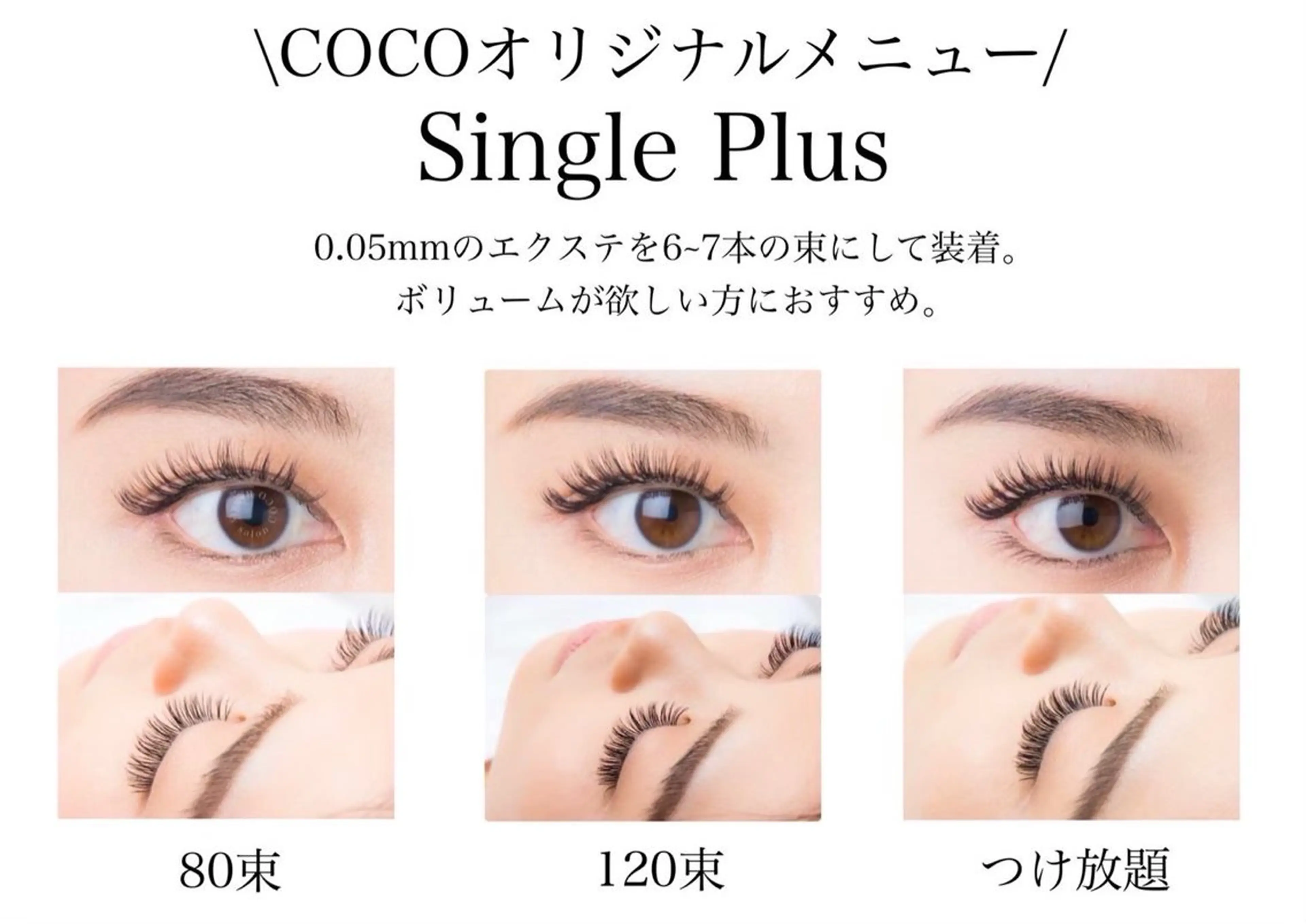 マツエク・マツパ beauty salonCOCO高畑店所属・COCO   高畑店 高山のマツエク・マツパデザイン