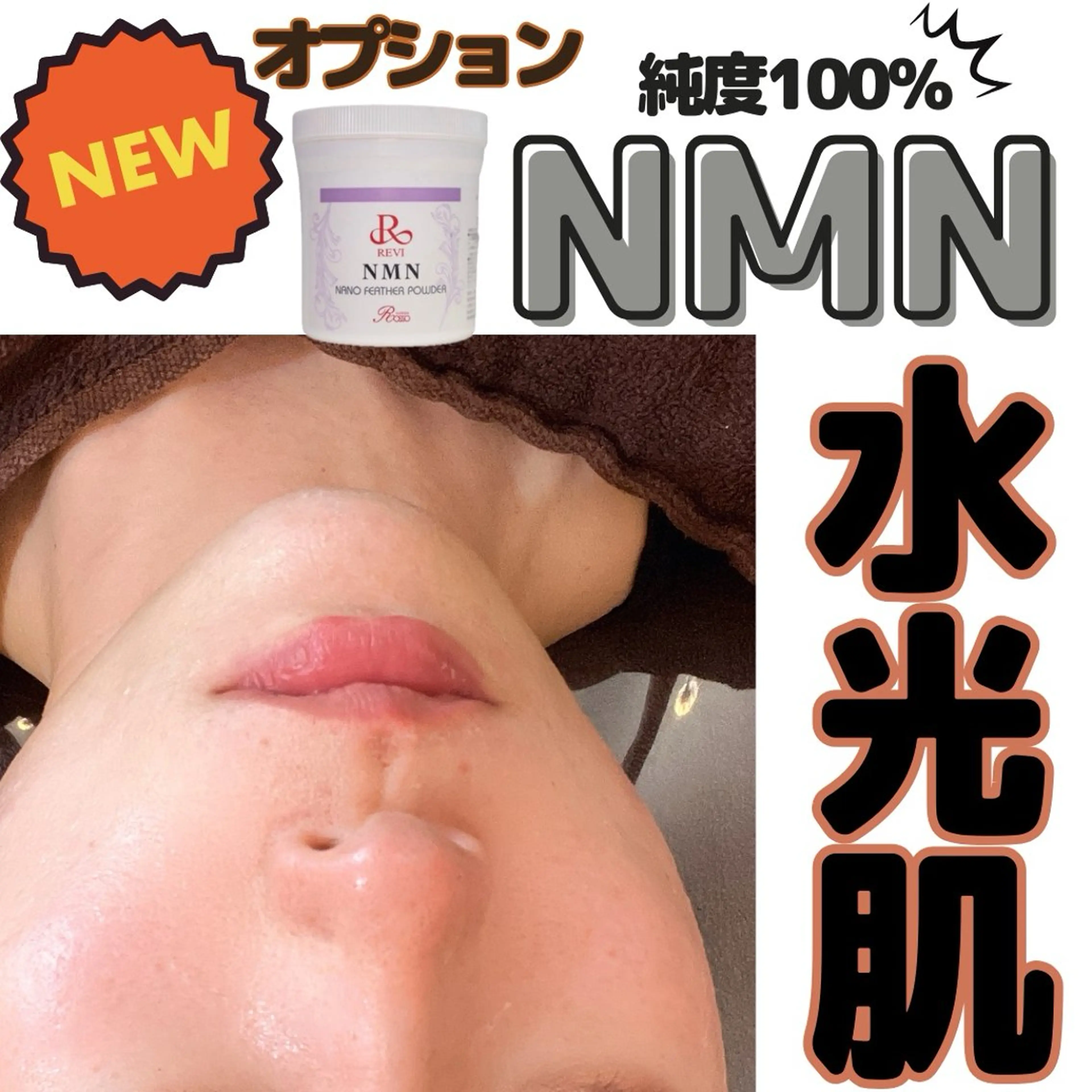 【水光肌ハーブピーリング】剥離なしハーブ＋NMN導入🌿ハリツヤ・美白の写真