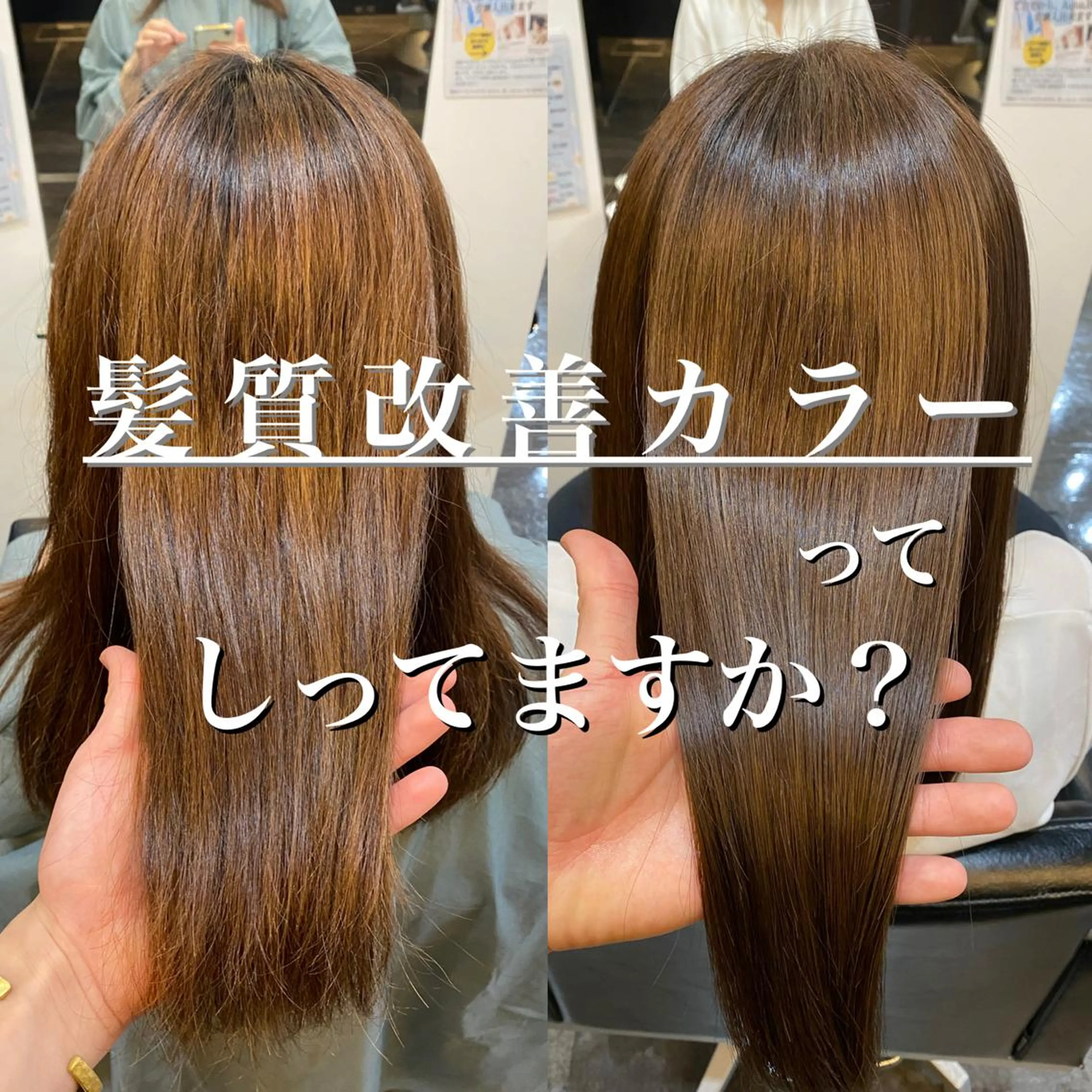ロング ボブ ハイライト 髪質改善 カット ヘアカラー トリートメント 山下 祐輝のヘアスタイル