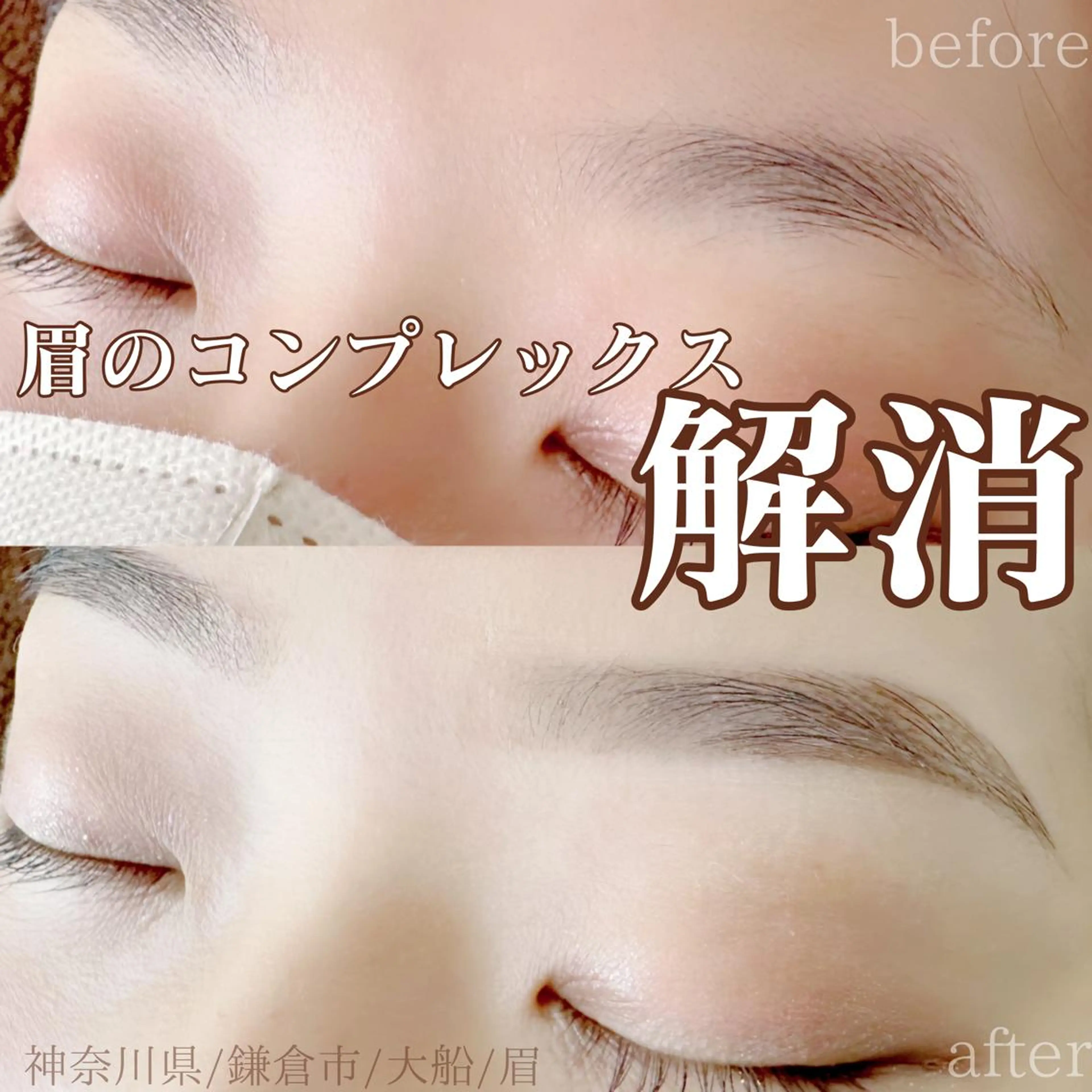 アイブロウ ハーブピーリング専門EMILUCA藤沢所属・ハーブピーリング /KAEDEのエステ・リラクイメージ