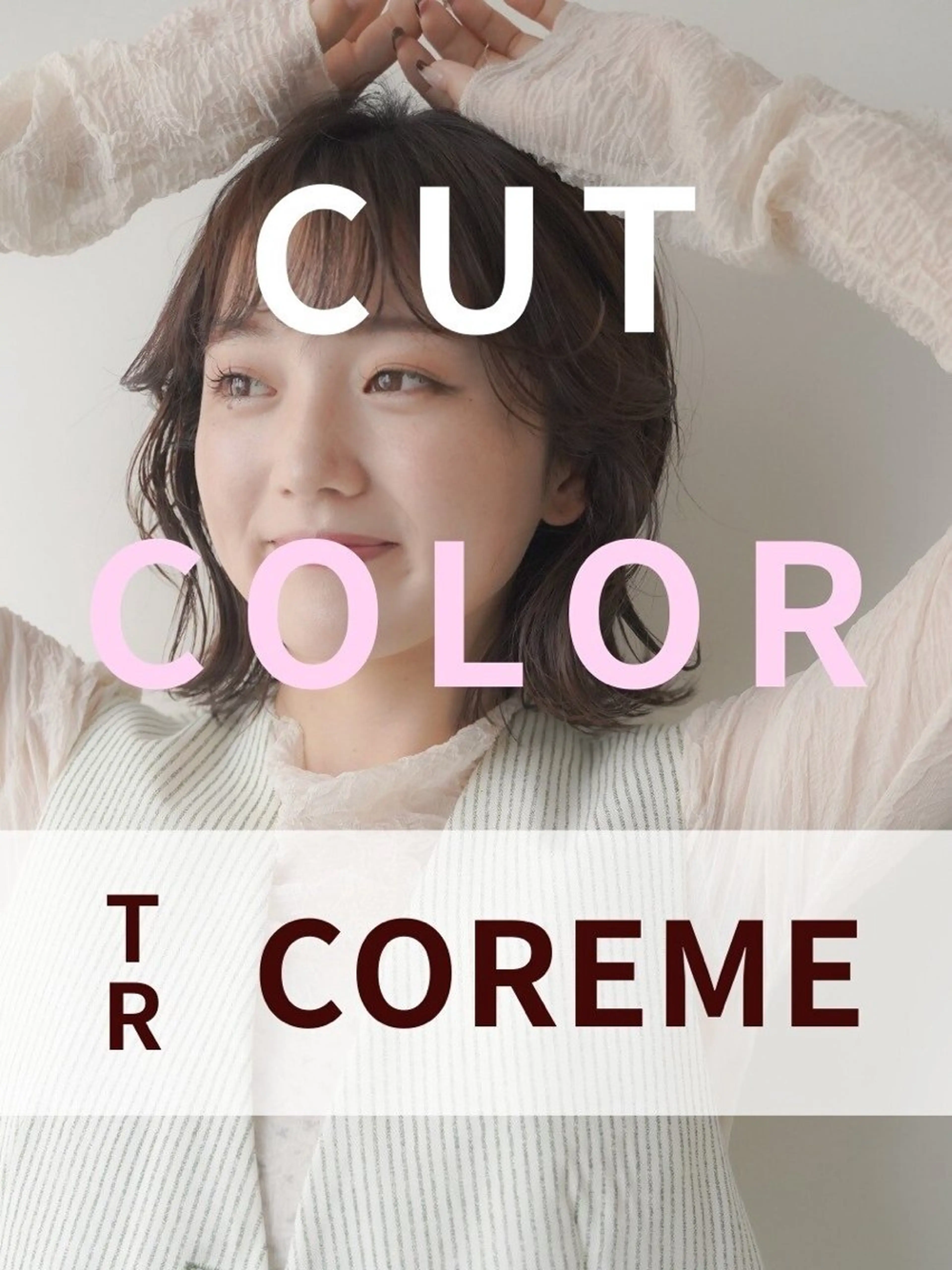 カラー カット ヘアカラー トリートメント 小林 駿介のヘアスタイル