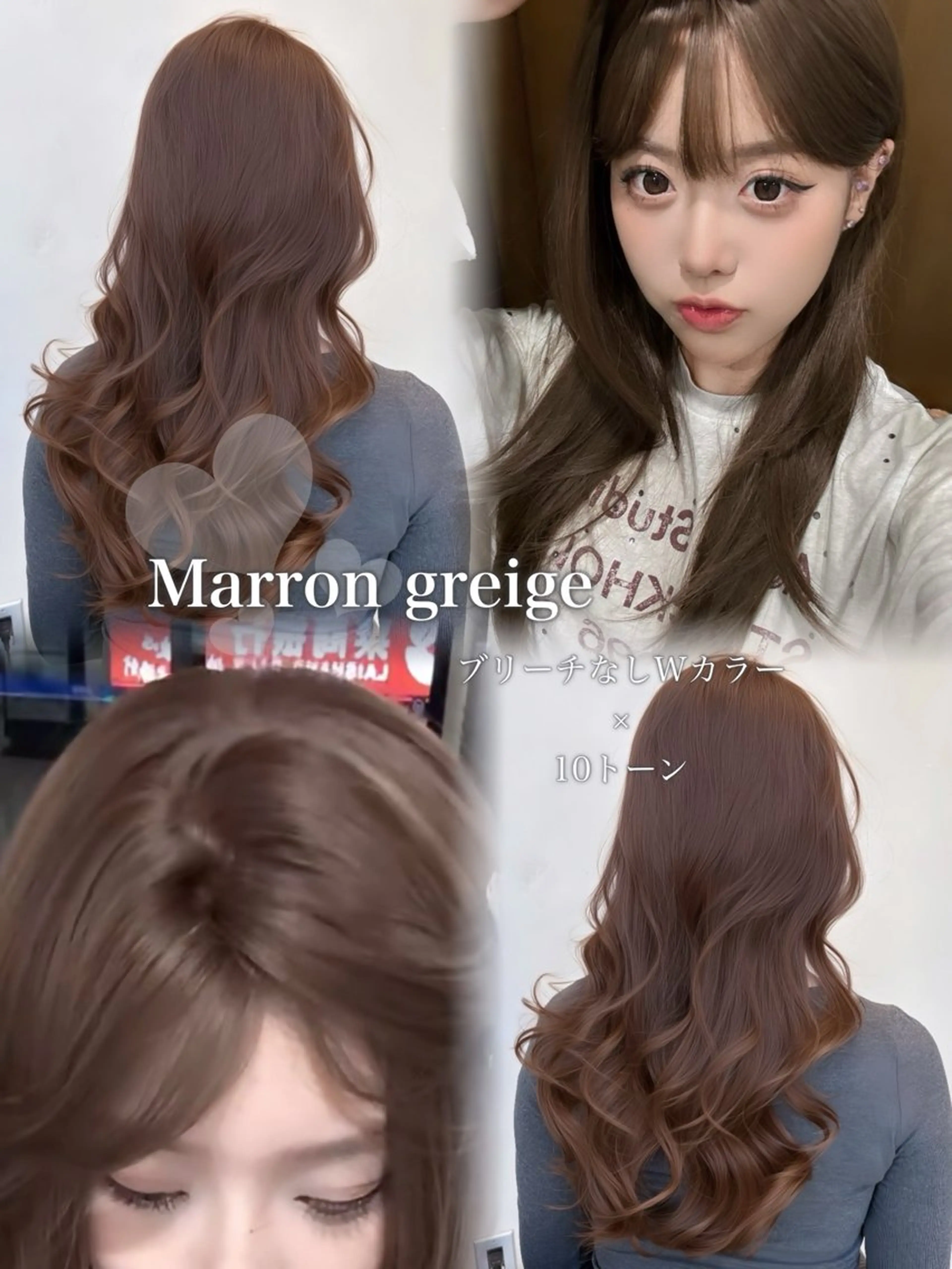 カラー ヘアカラー 赤み消しカラー🪽 透明感カラー🪽のあのヘアスタイル