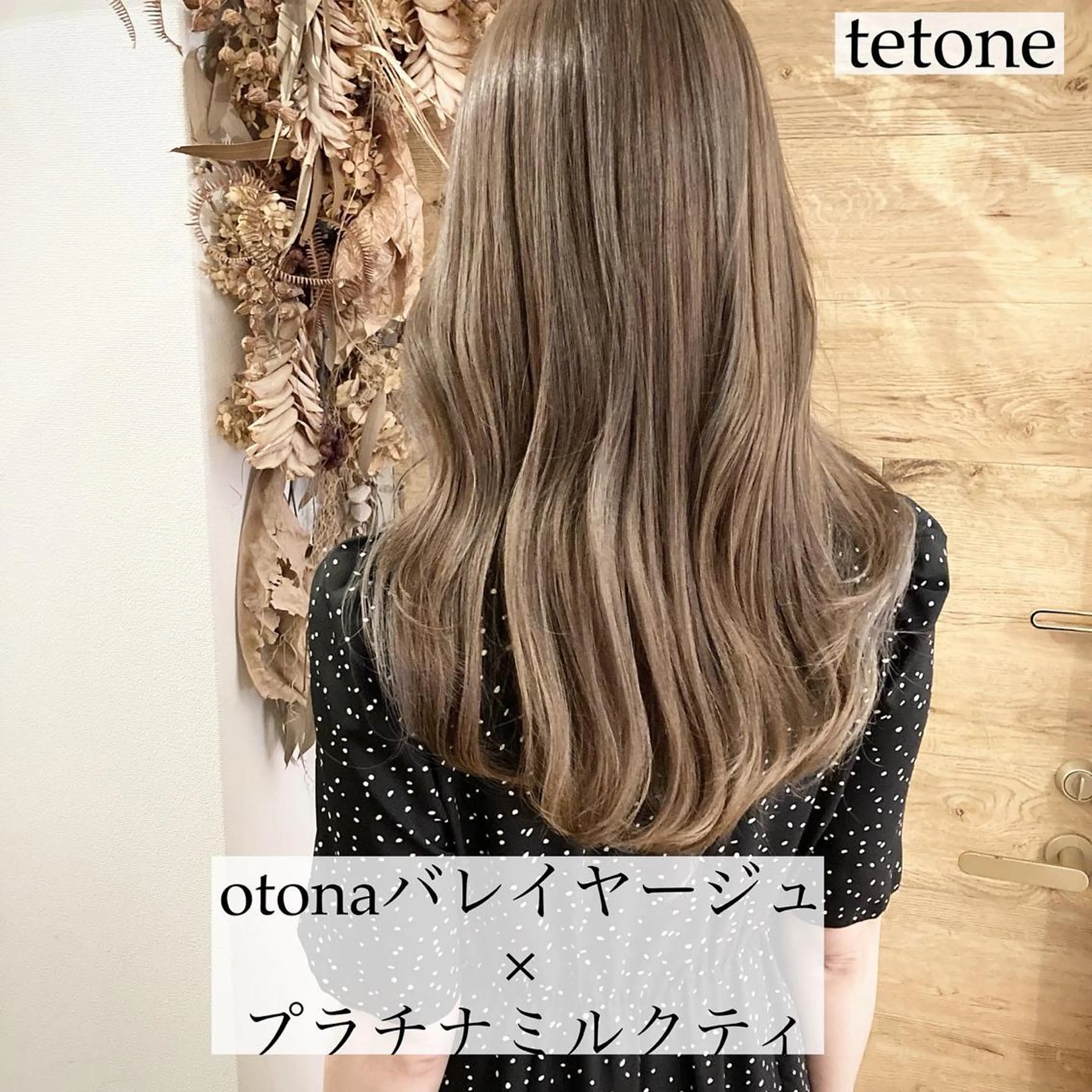 ロング カラー バレイヤージュ レイヤーカット テトネ タカシのヘアスタイル