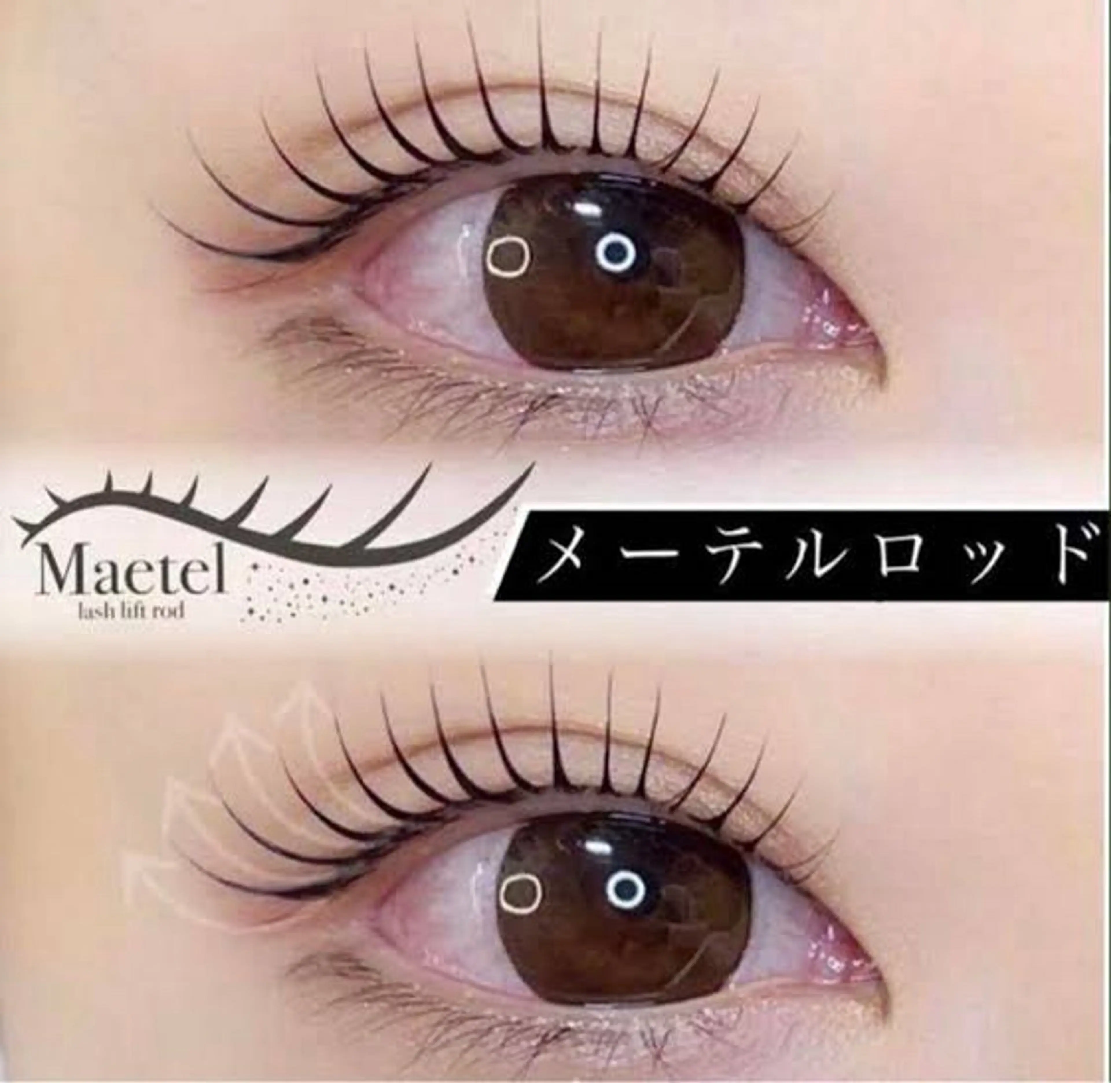 大人可愛いメーテルまつげ🩰🤍の写真