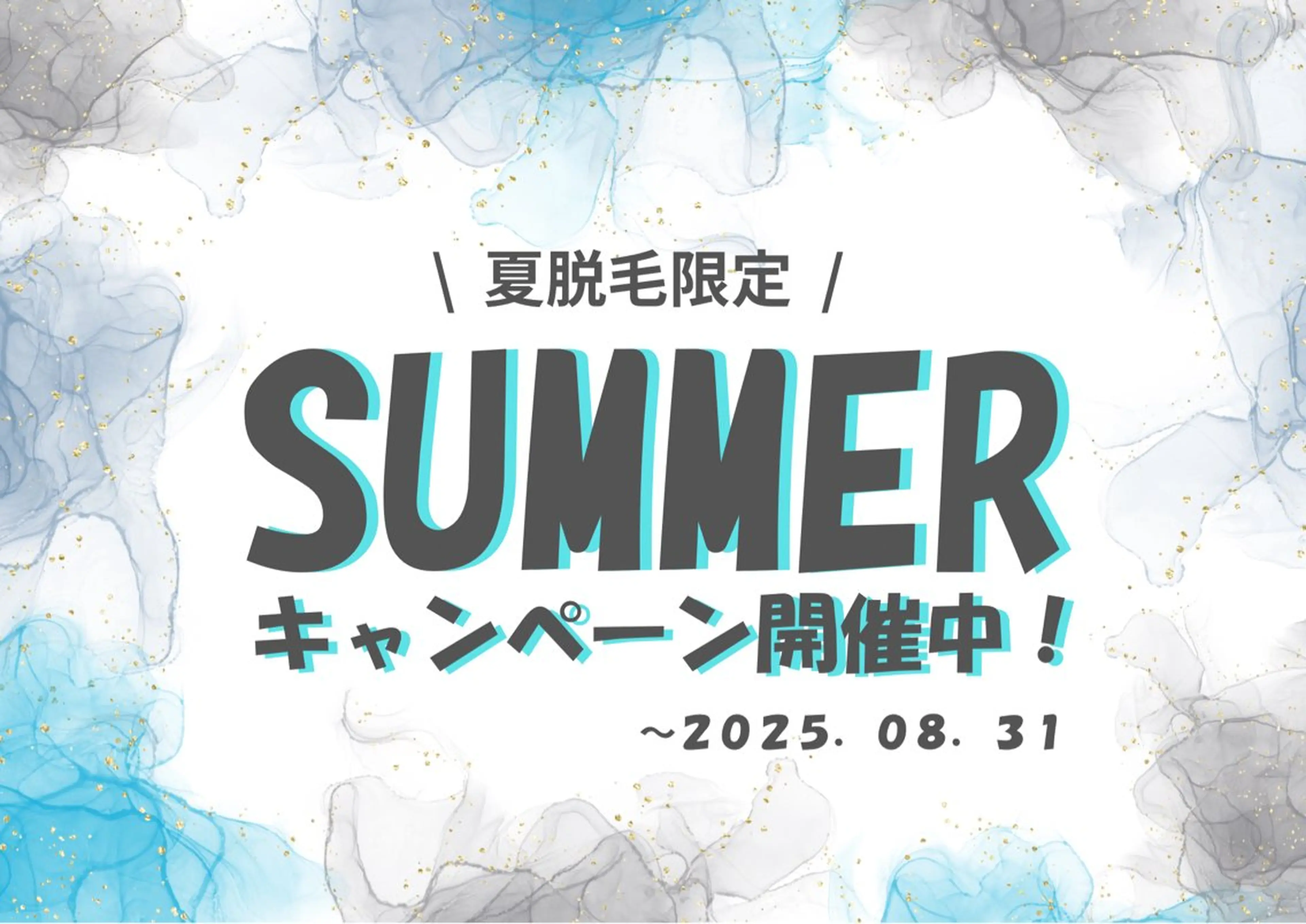 脱毛サロン&ハーブピーリングFIS大和店所属・脱毛サロン FIS大和店のエステ・リラクイメージ