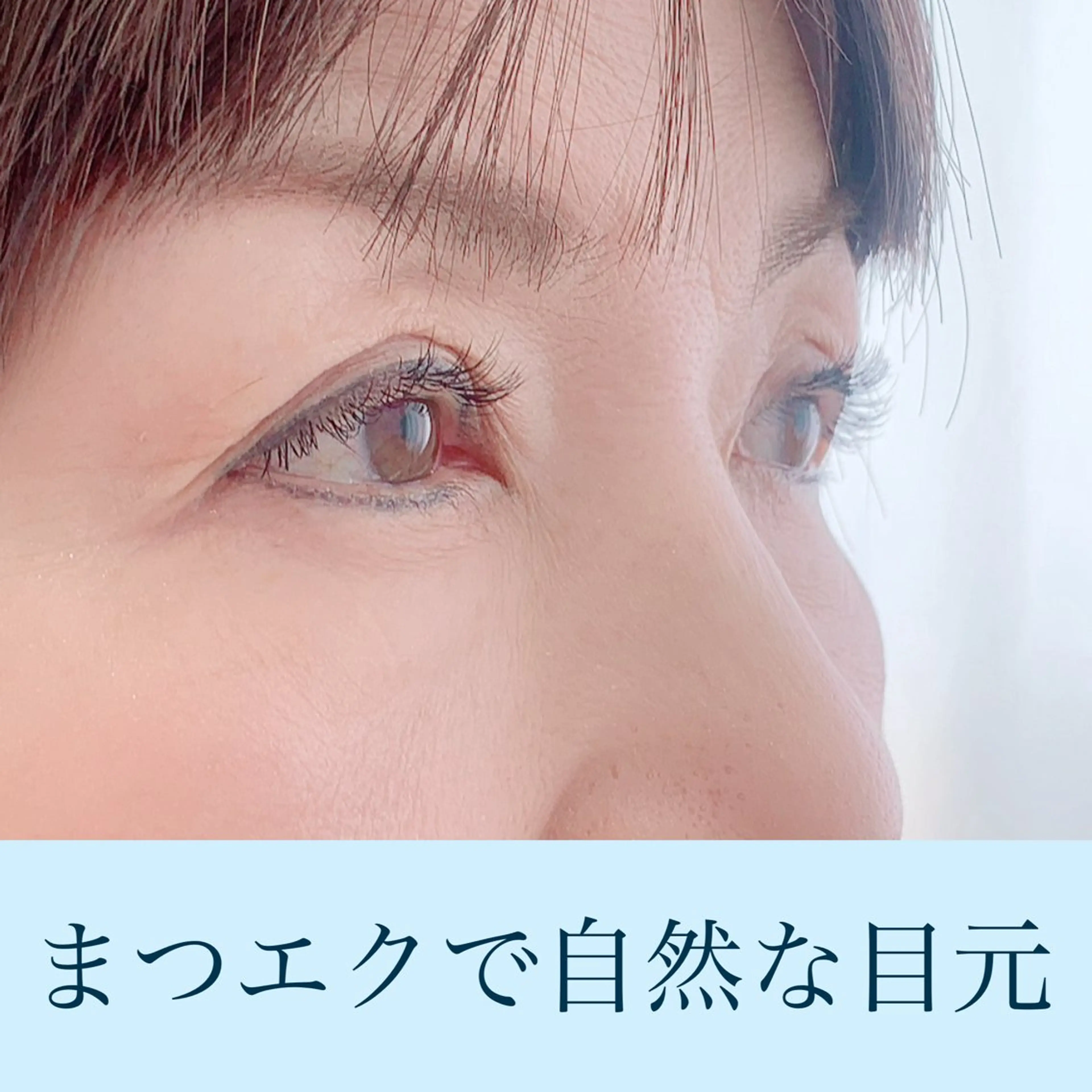 マツエク・マツパ フラットラッシュ ナチュラル eyesalon Nifee所属・ダメージレス✨ 美まつ毛Nifeeのマツエク・マツパデザイン