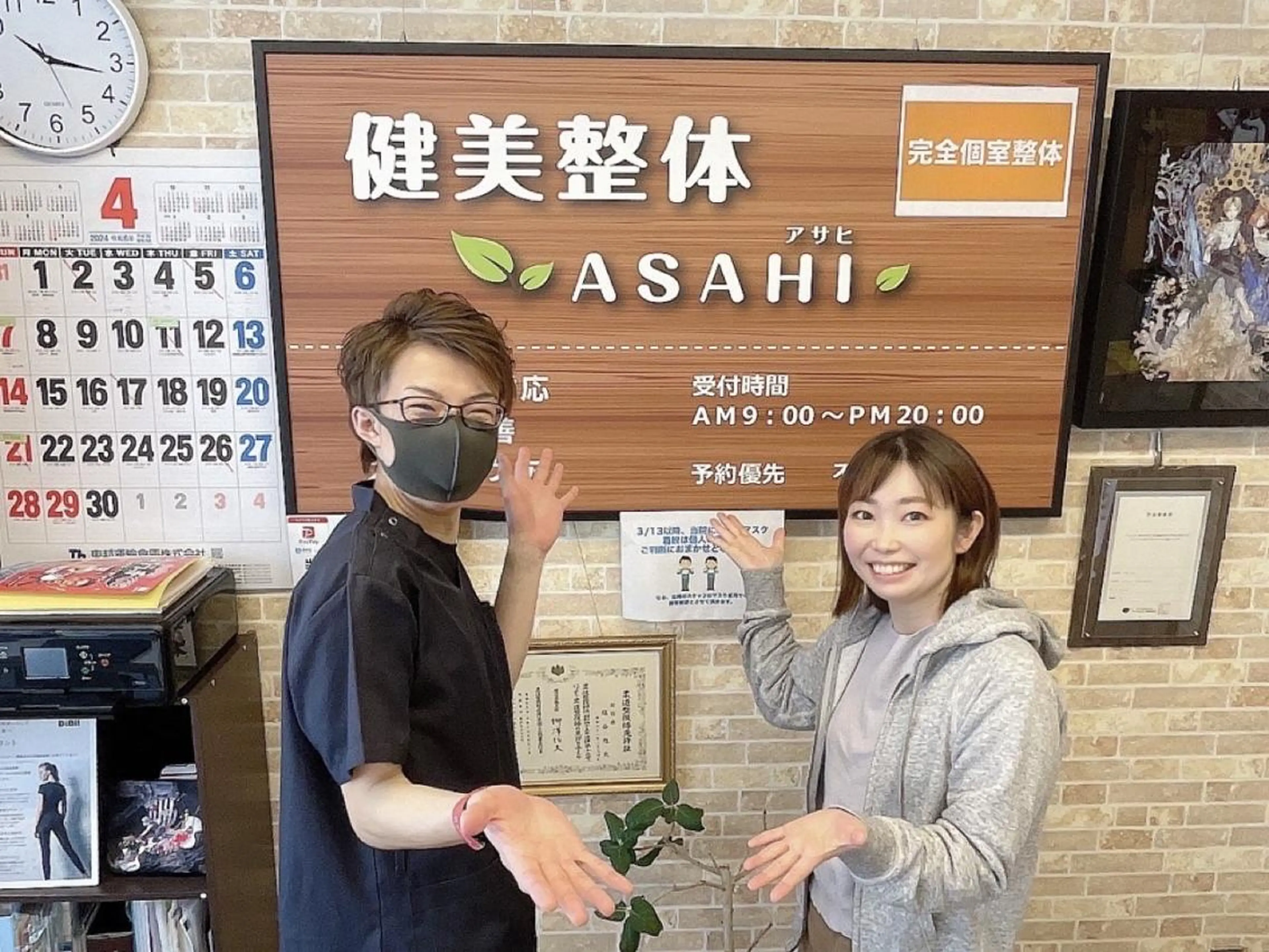 エステ リラク 健美整体 ＡＳＡＨＩ【アサヒ】のエステ・リラクイメージ