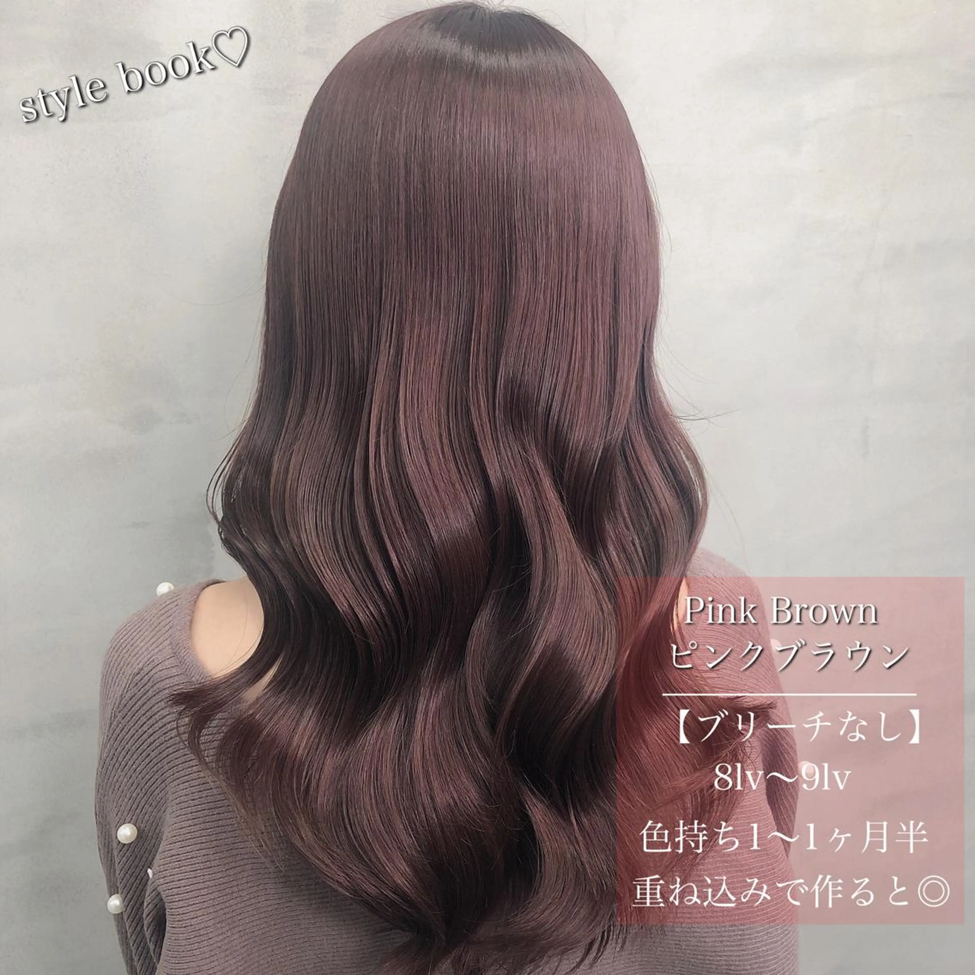 ロング ロング 【美髪特化 髪質改善サイトウ】のヘアスタイル