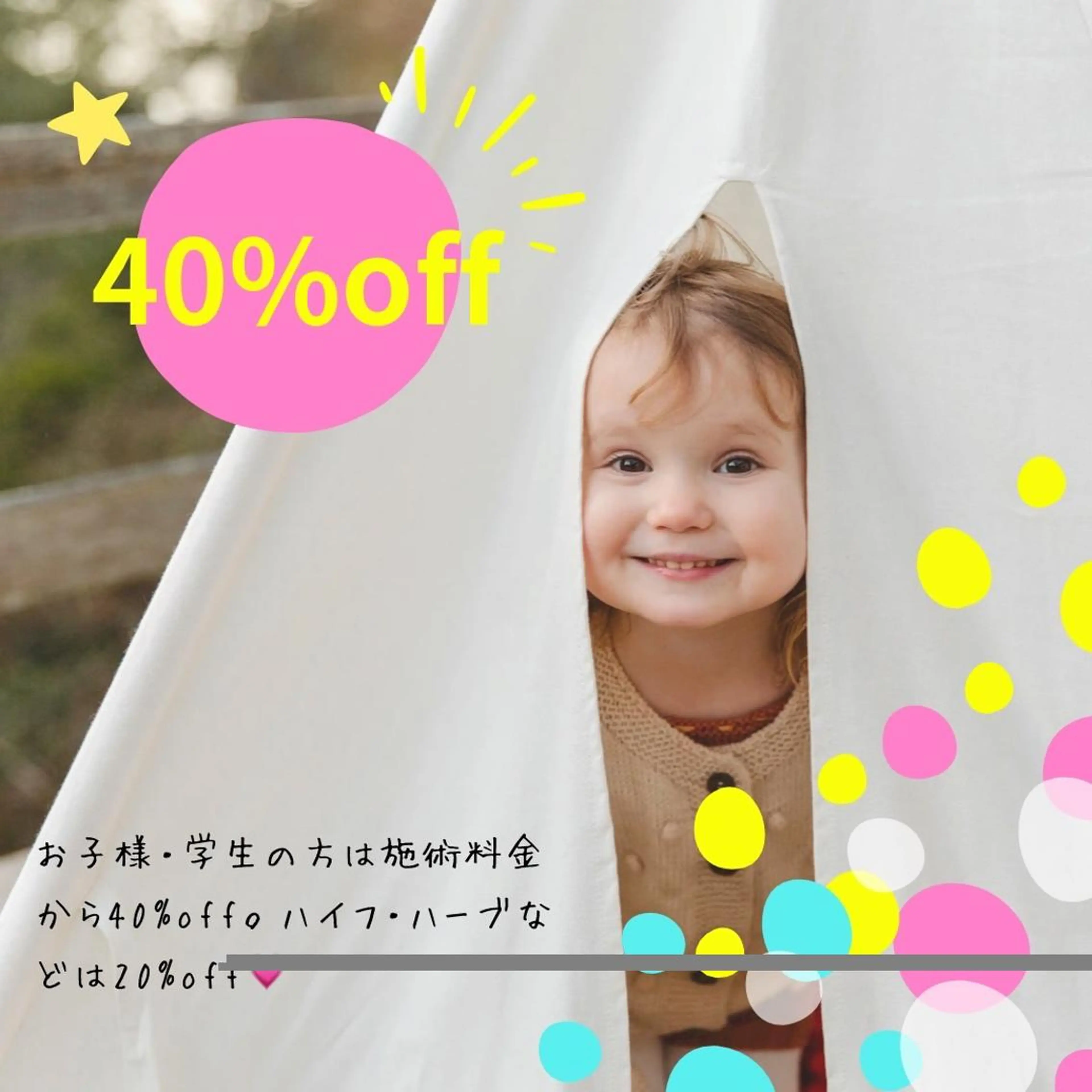 キッズ Amm所属・🏆艶肌ワックス🏆 ララピール✨Ammのエステ・リラクイメージ