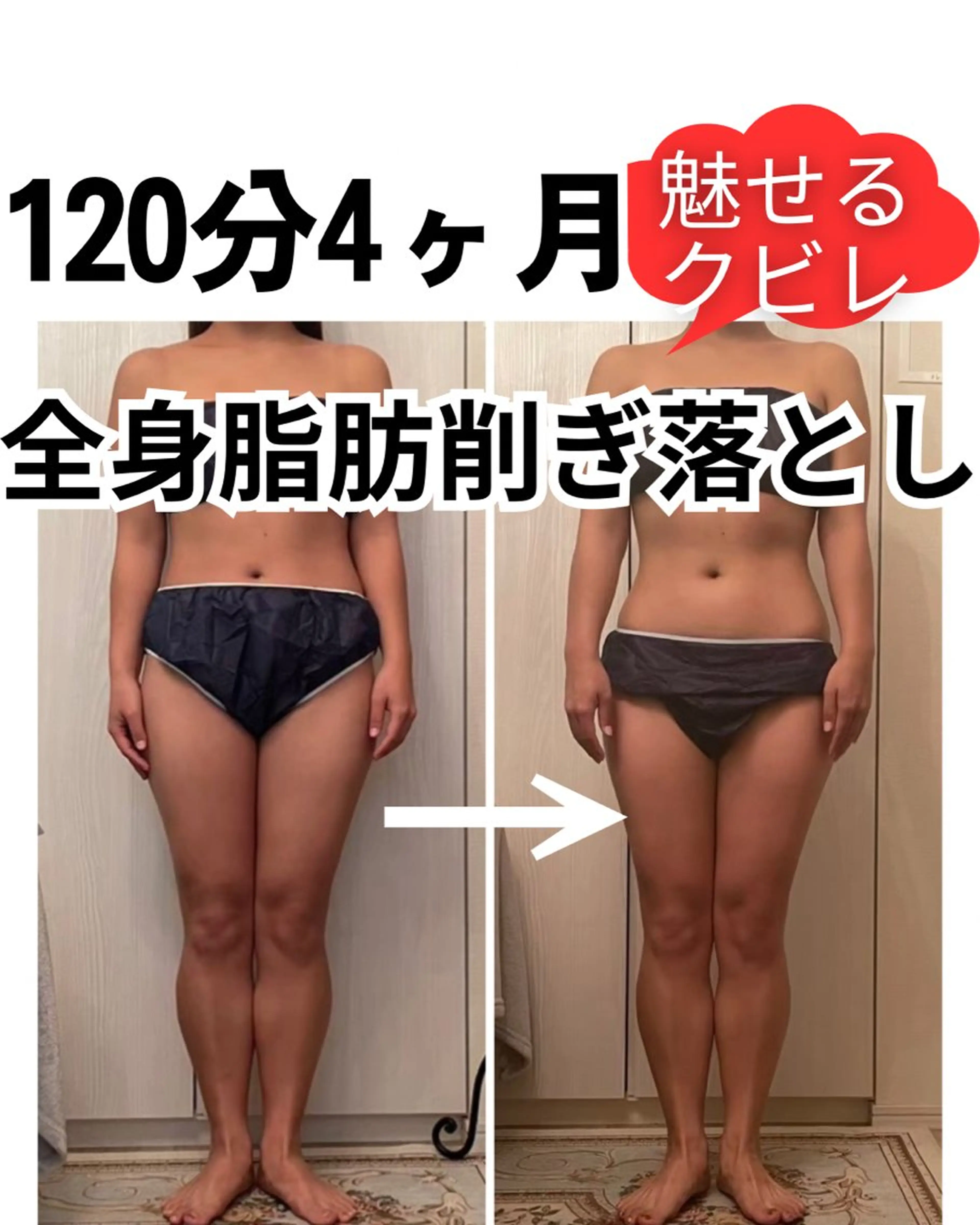 エステ 食べながら魅せボディ éclatJua川越のエステ・リラクイメージ