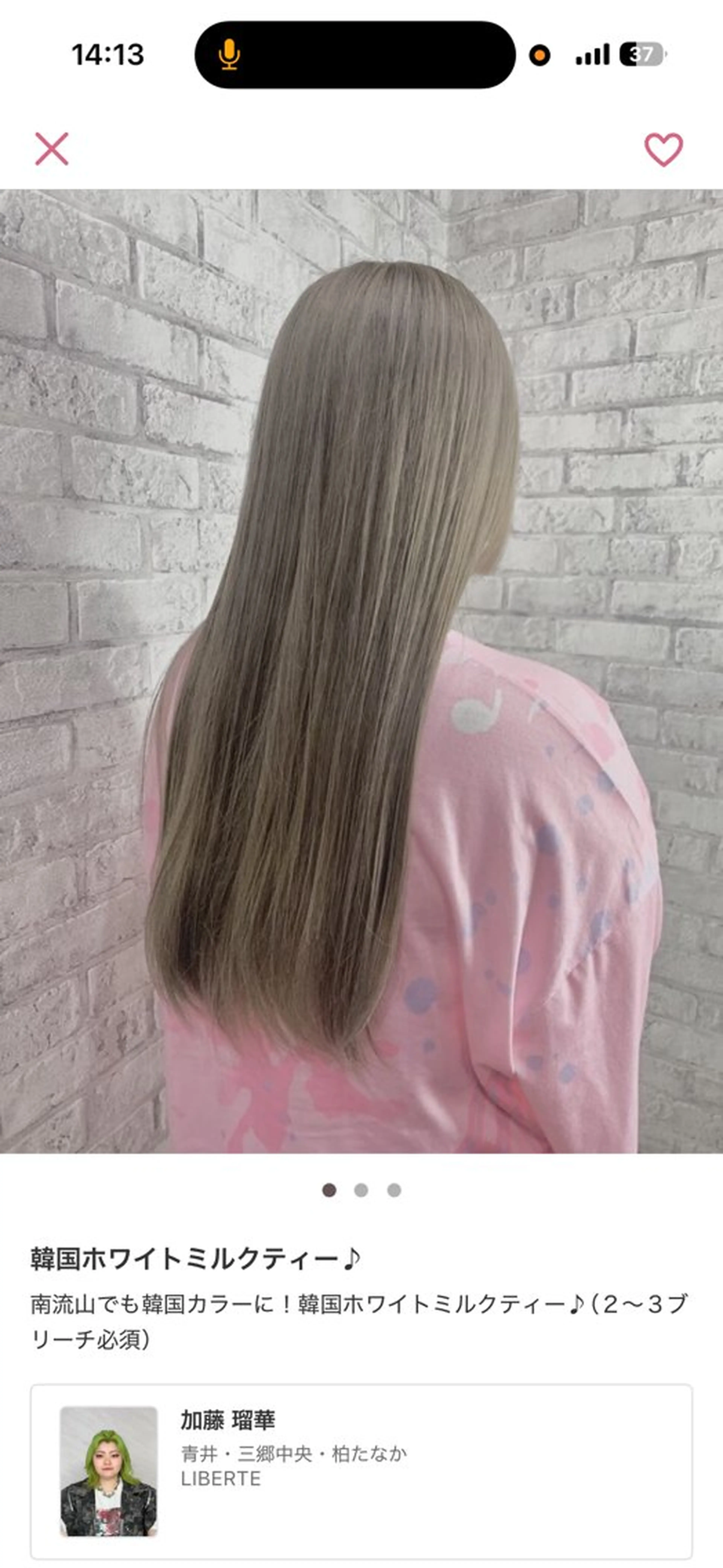 ロング カラー LIBERTE所属・ツヤカラー/縮毛矯正 /流山/カイトのヘアスタイル