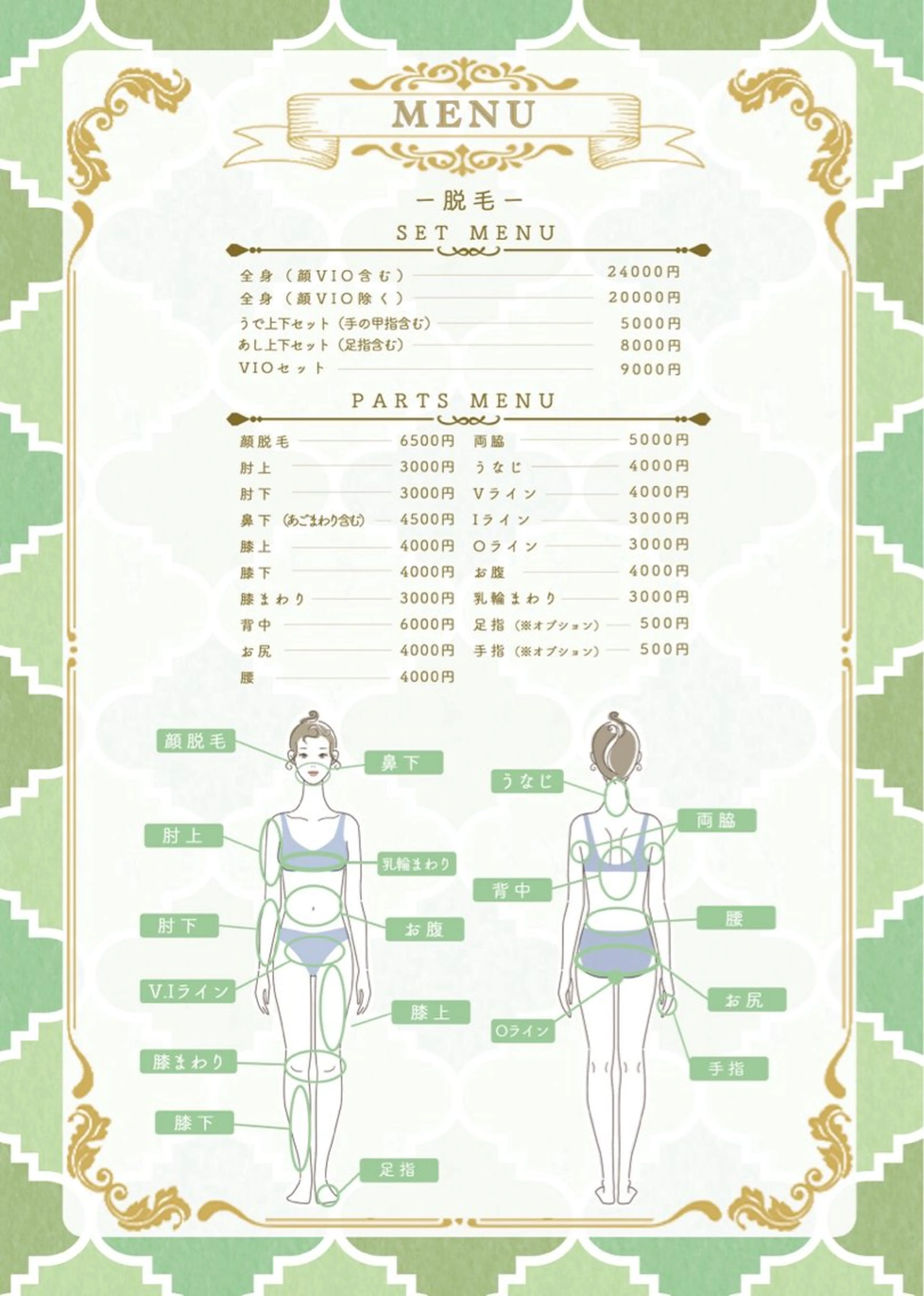 filer フィレールのエステ・リラクイメージ