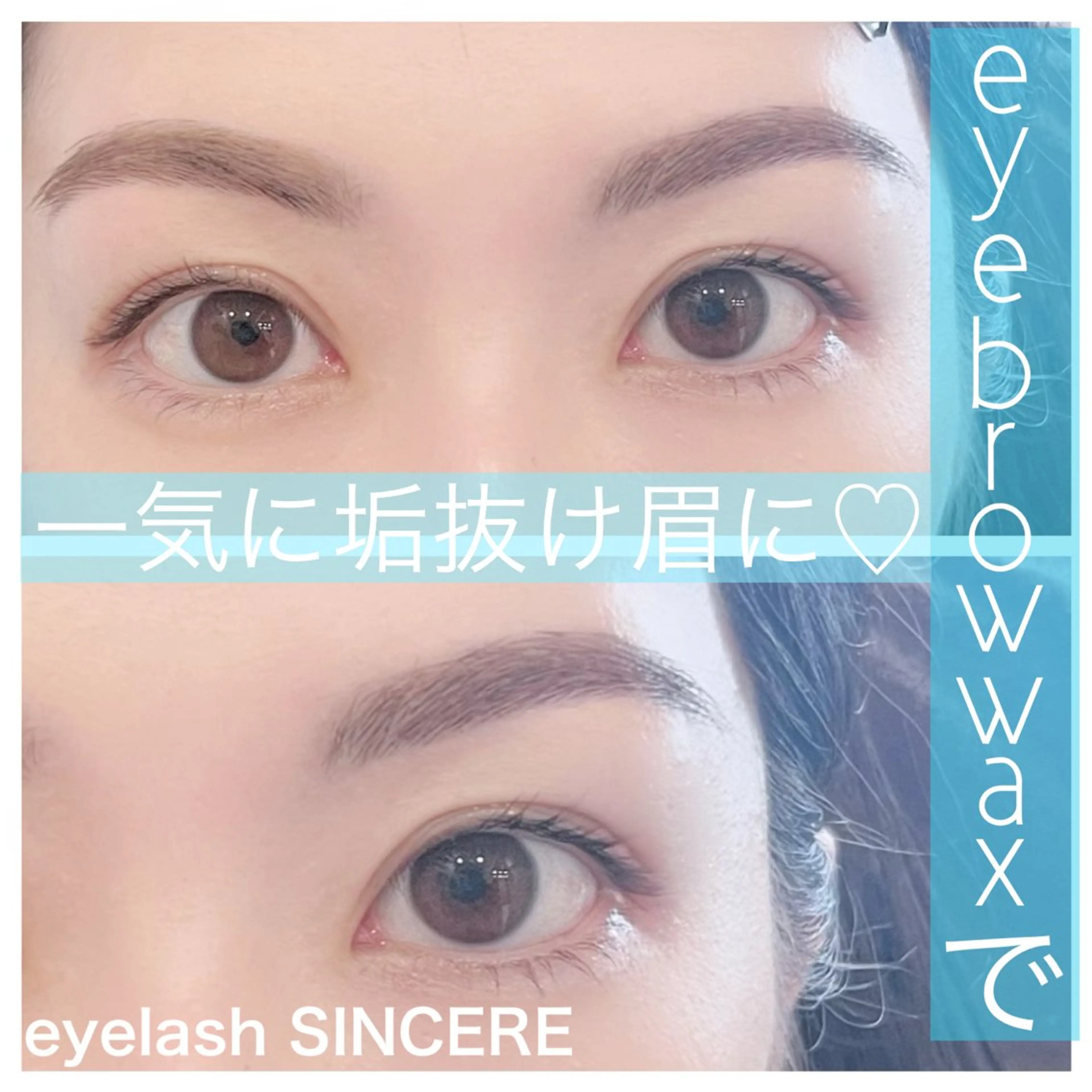 アイブロウ eyelash SINCERE♡のマツエク・マツパデザイン