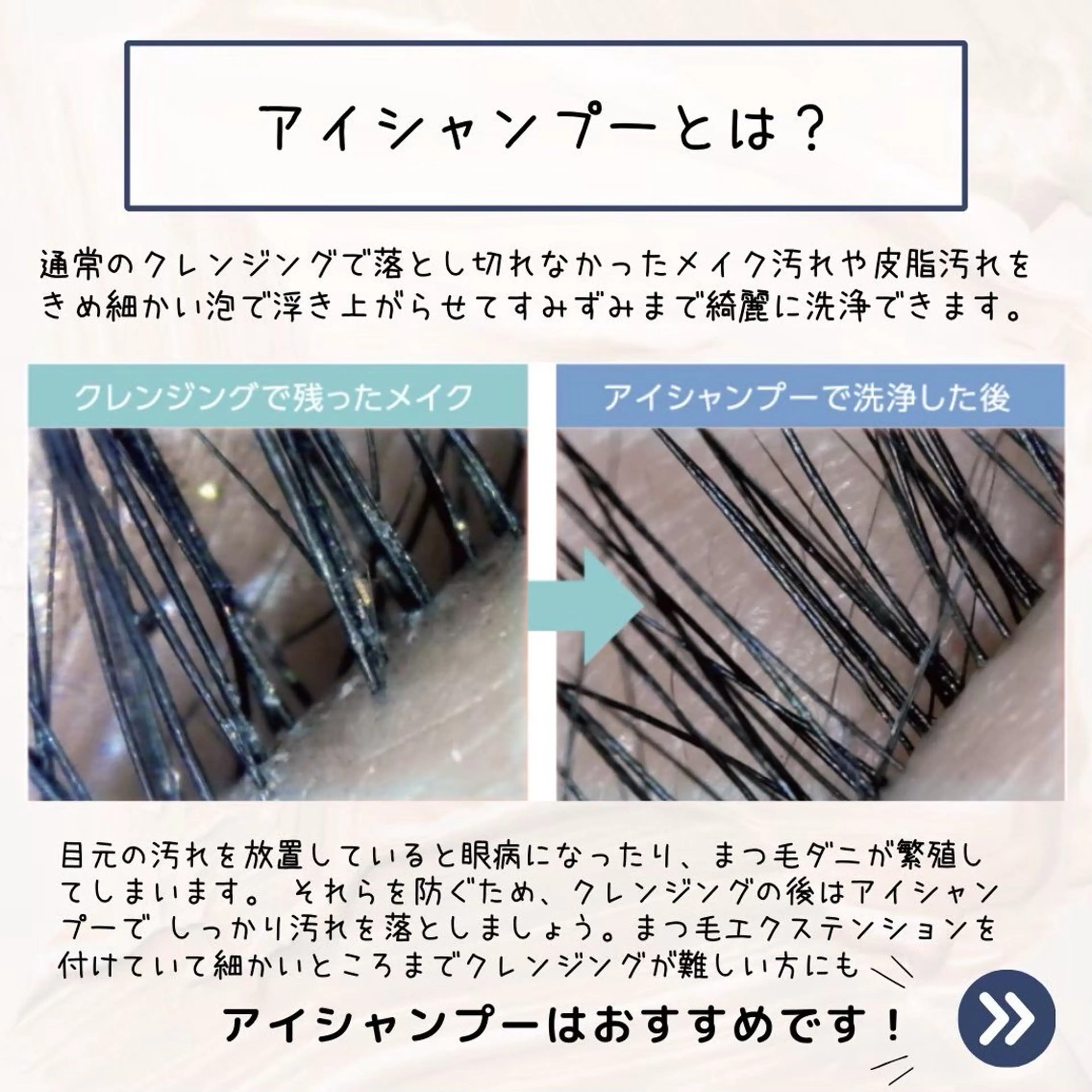 マツエク・マツパ Riel梅田店所属・Shinwada Minamiのマツエク・マツパデザイン