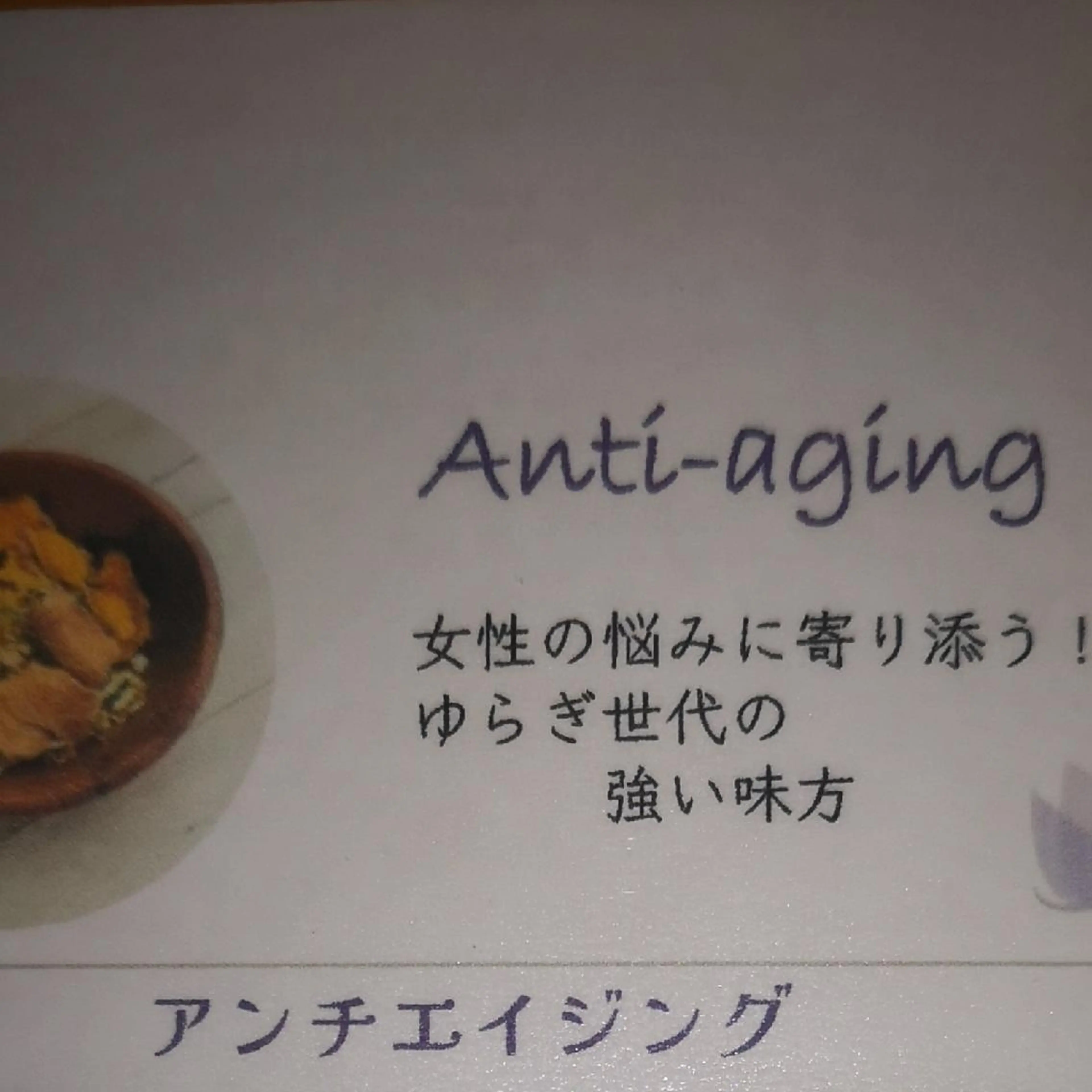 滝汗タイハーブ✕ 骨盤・小顔 ponoのその他イメージ