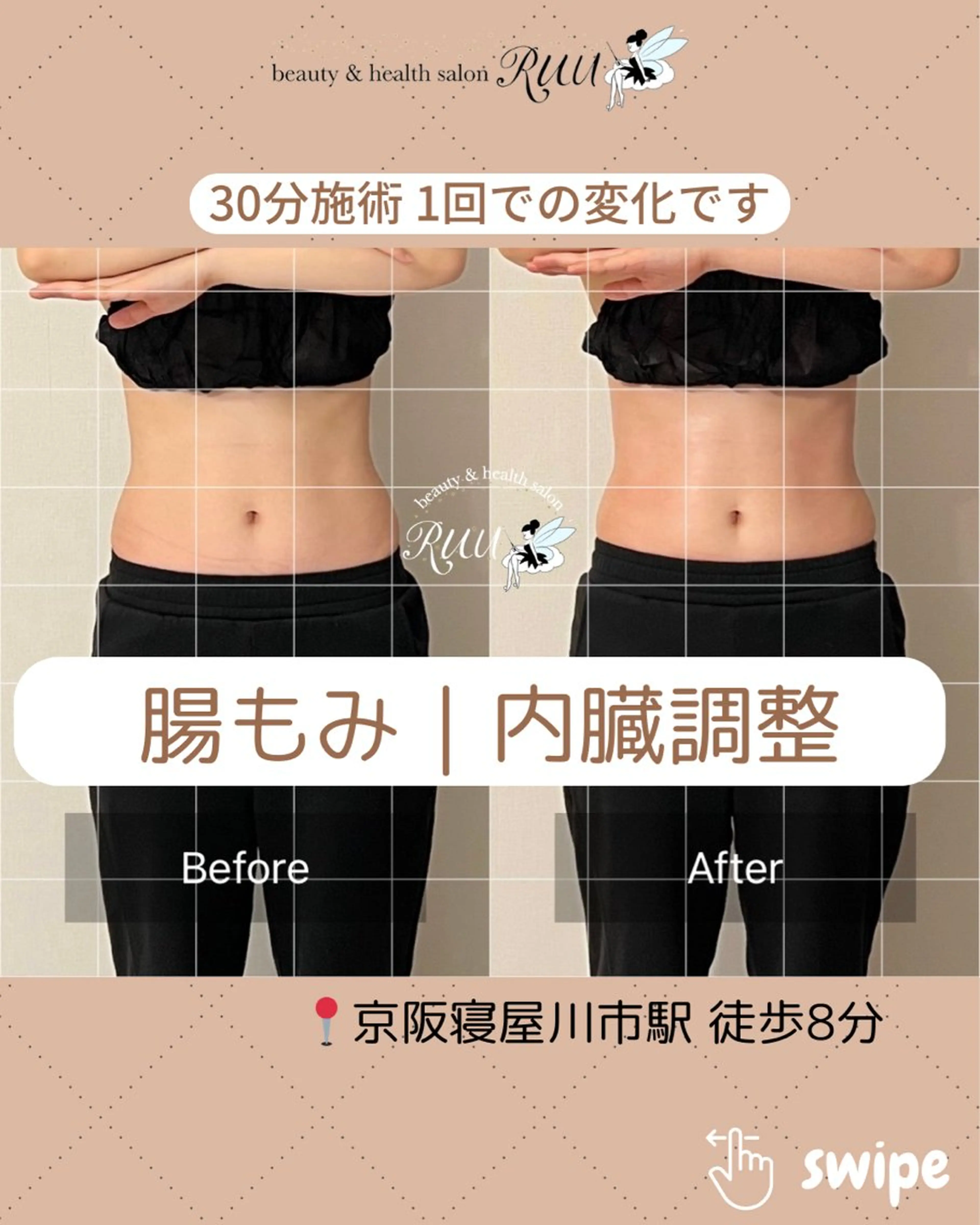 エステ リラク 【頭痛、睡眠改善】 salon RUUのエステ・リラクイメージ