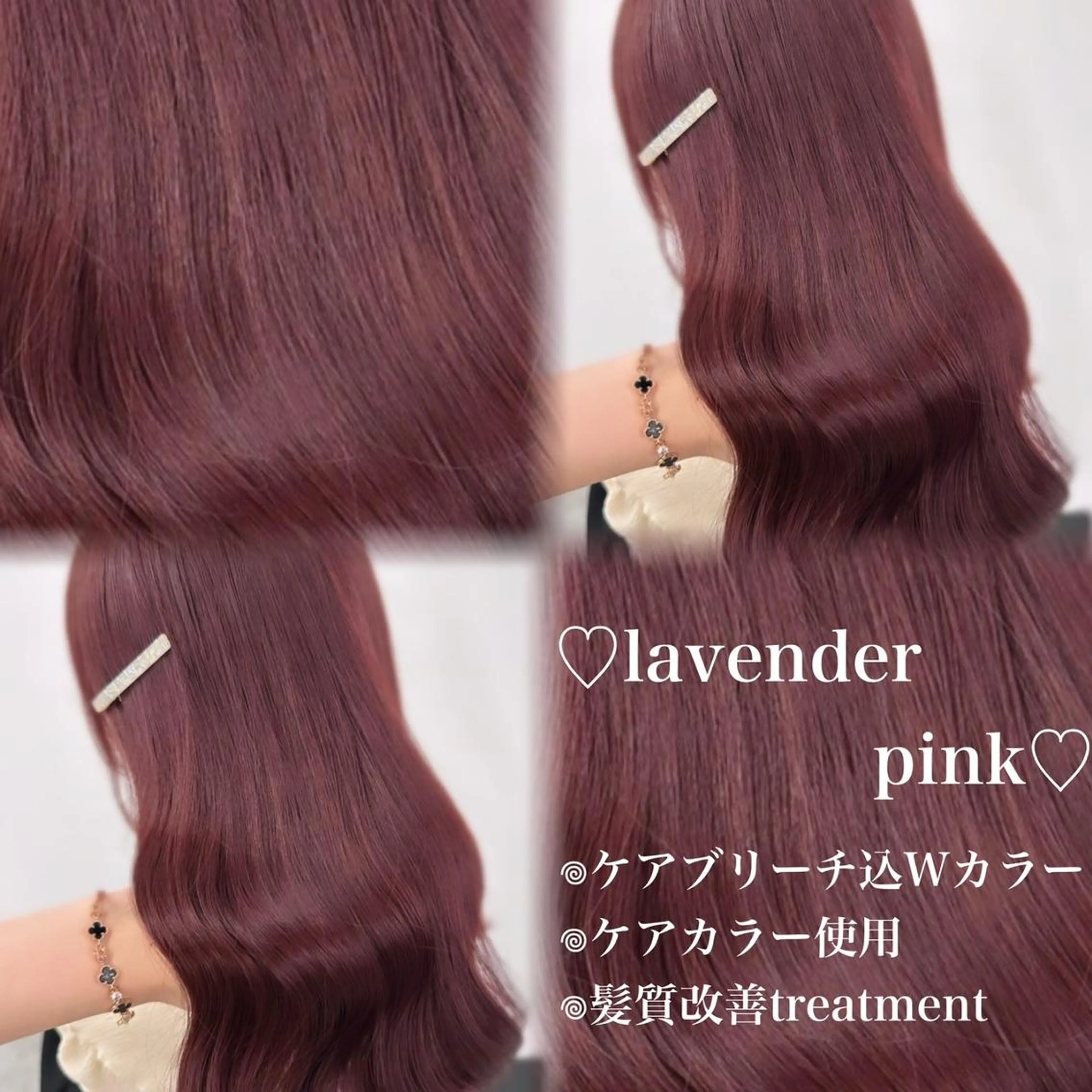 ロング ヘアアレンジ カラー 💗愛され暖色💗 ピンク/レッド💗のヘアスタイル