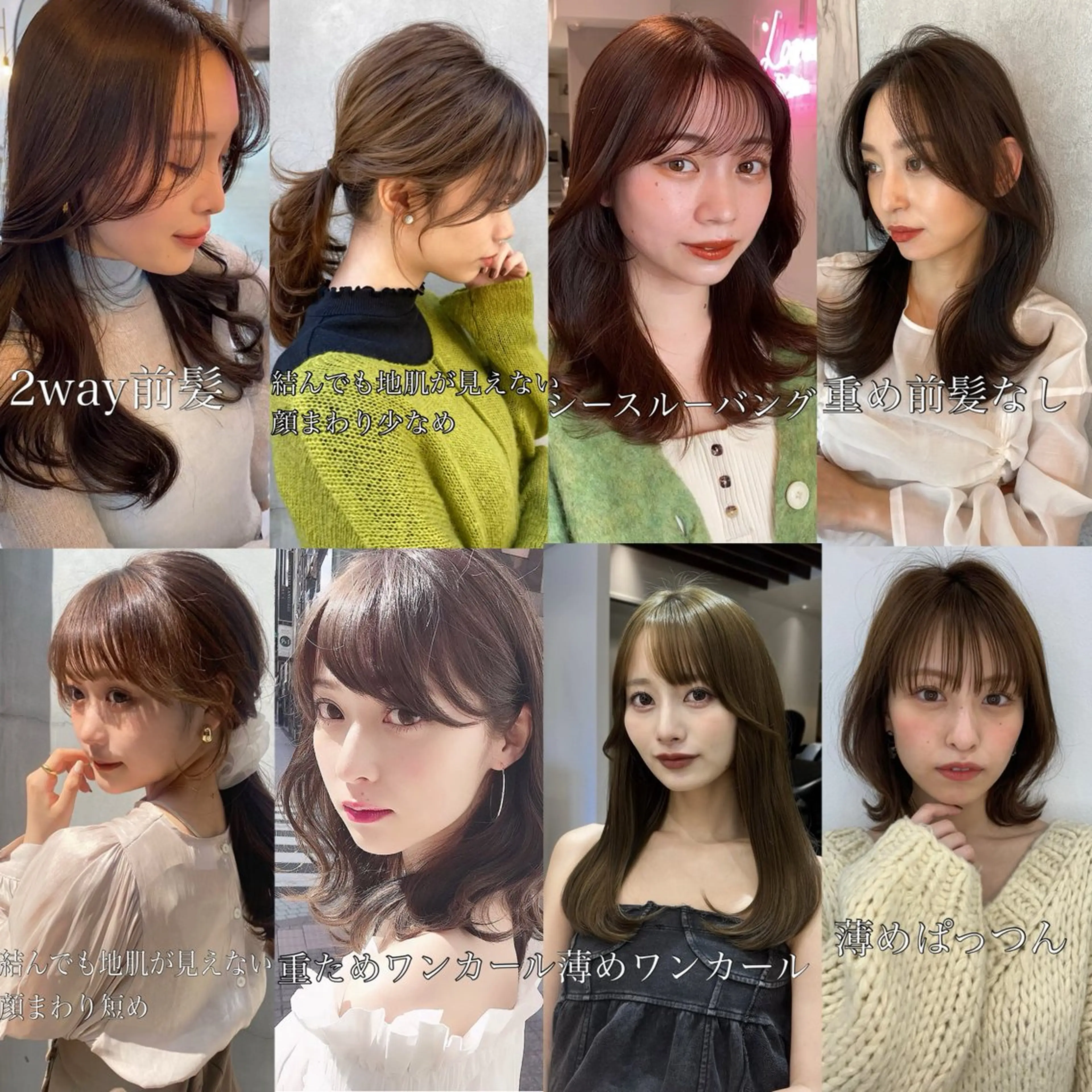 ミディアム 顔まわりレイヤー レイヤーカット シースルーバング カット トリートメント 新宿/韓国レイヤー/ 顔周りカット松本美晴のヘアスタイル