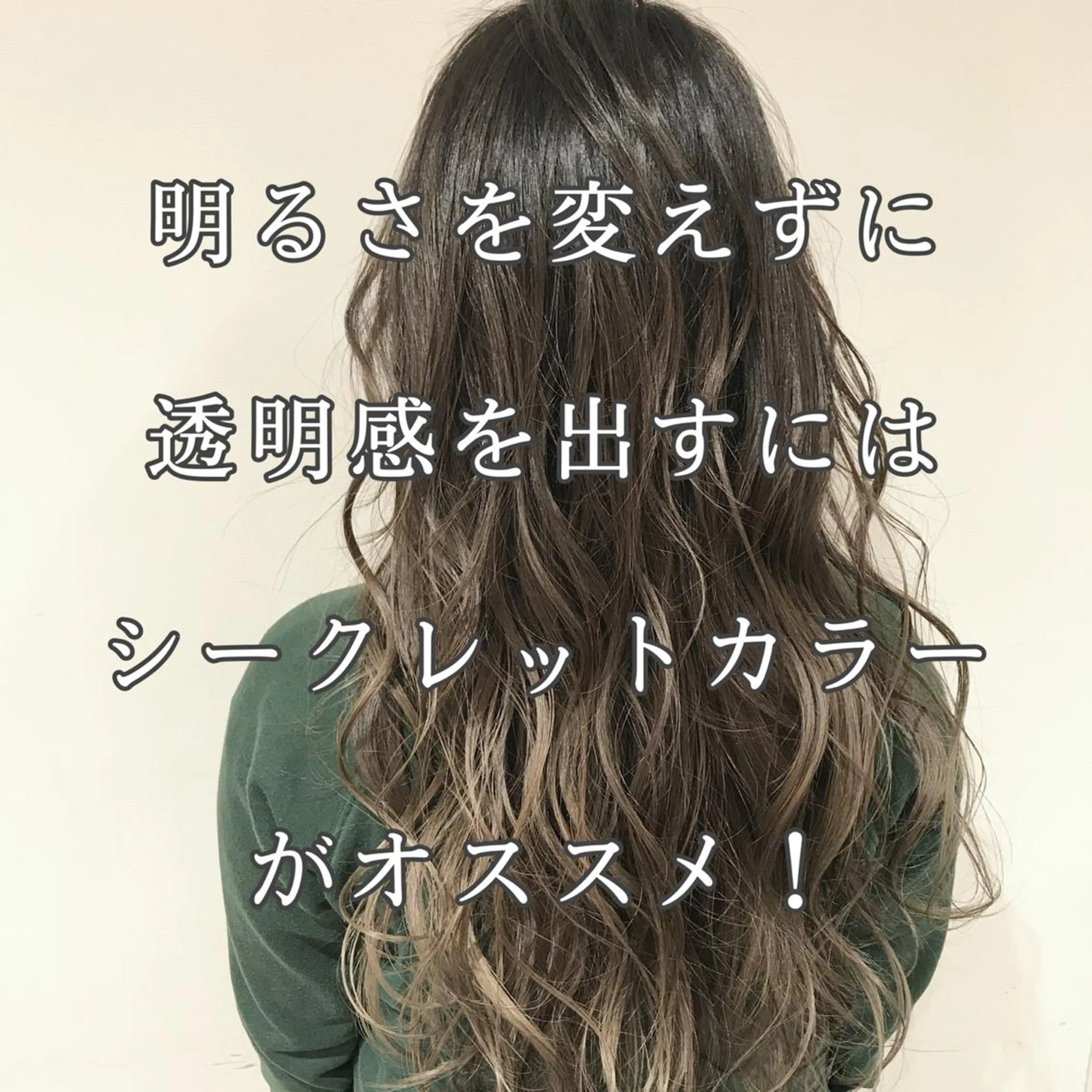 セミロング カラー アッシュ アッシュグレー アッシュグレージュ バレイヤージュ ミストバング AMI Hair  supply所属・髪質改善カラー 韓国風レイヤーのヘアスタイル