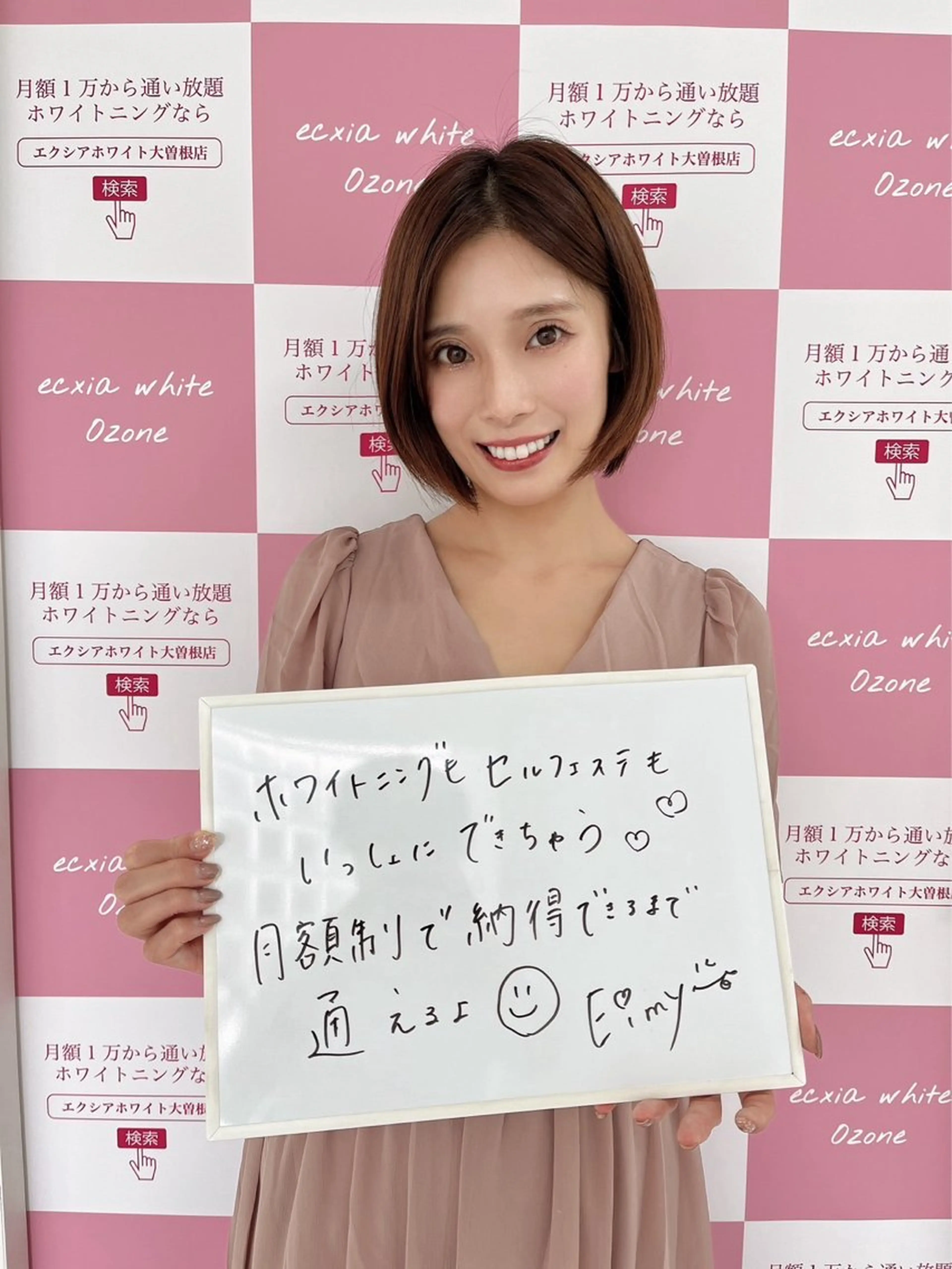 セルフホワイトニング エクシア大曽根店のその他イメージ