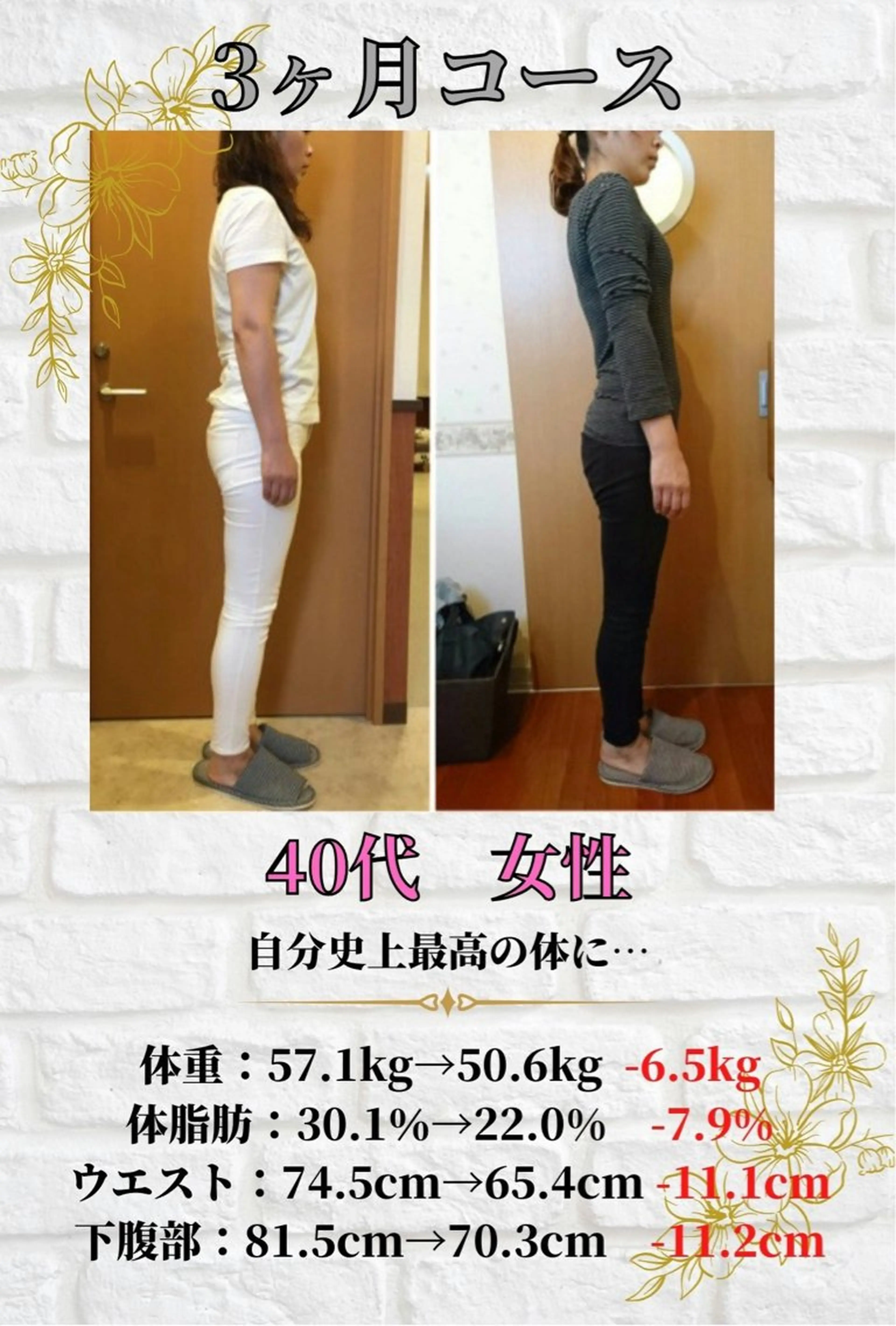 エステ ダイエット整体師 嶋田のエステ・リラクイメージ