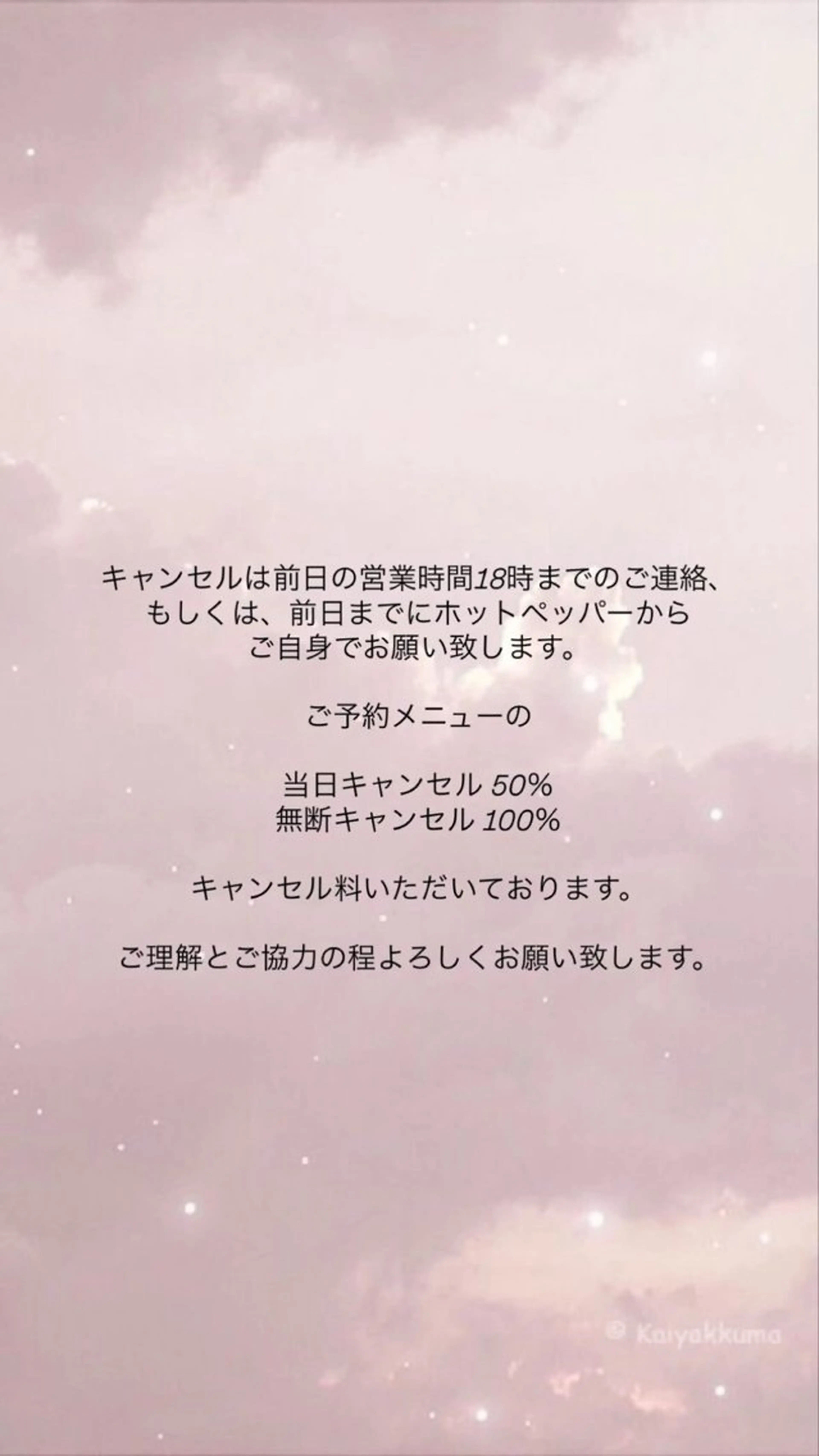 マツエク・マツパ Makea天神 一倉のマツエク・マツパデザイン