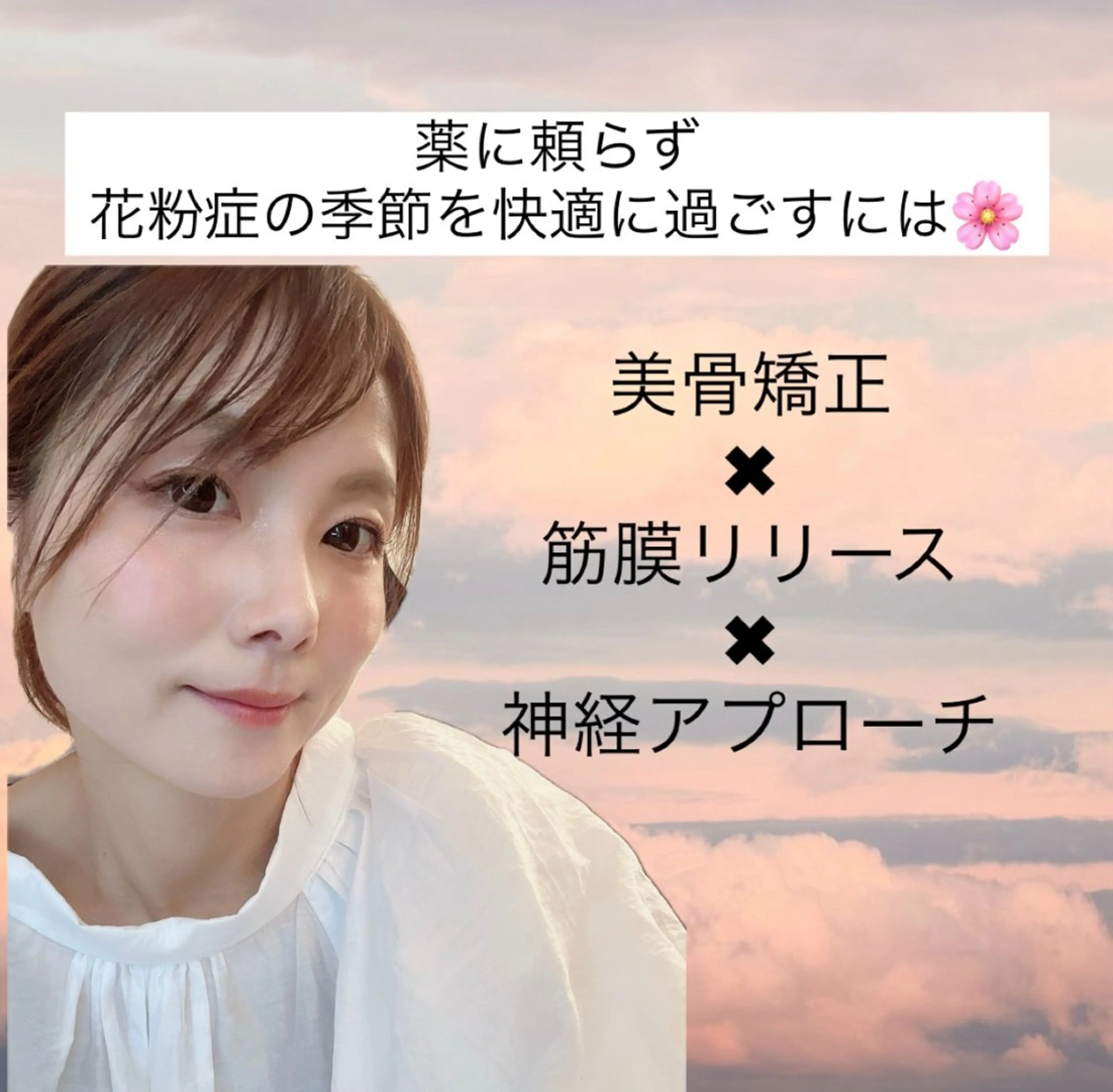 美骨＆小顔矯正サロン　Clarte所属・骨から若返る美骨＆ 小顔サロンクラルテのエステ・リラクイメージ