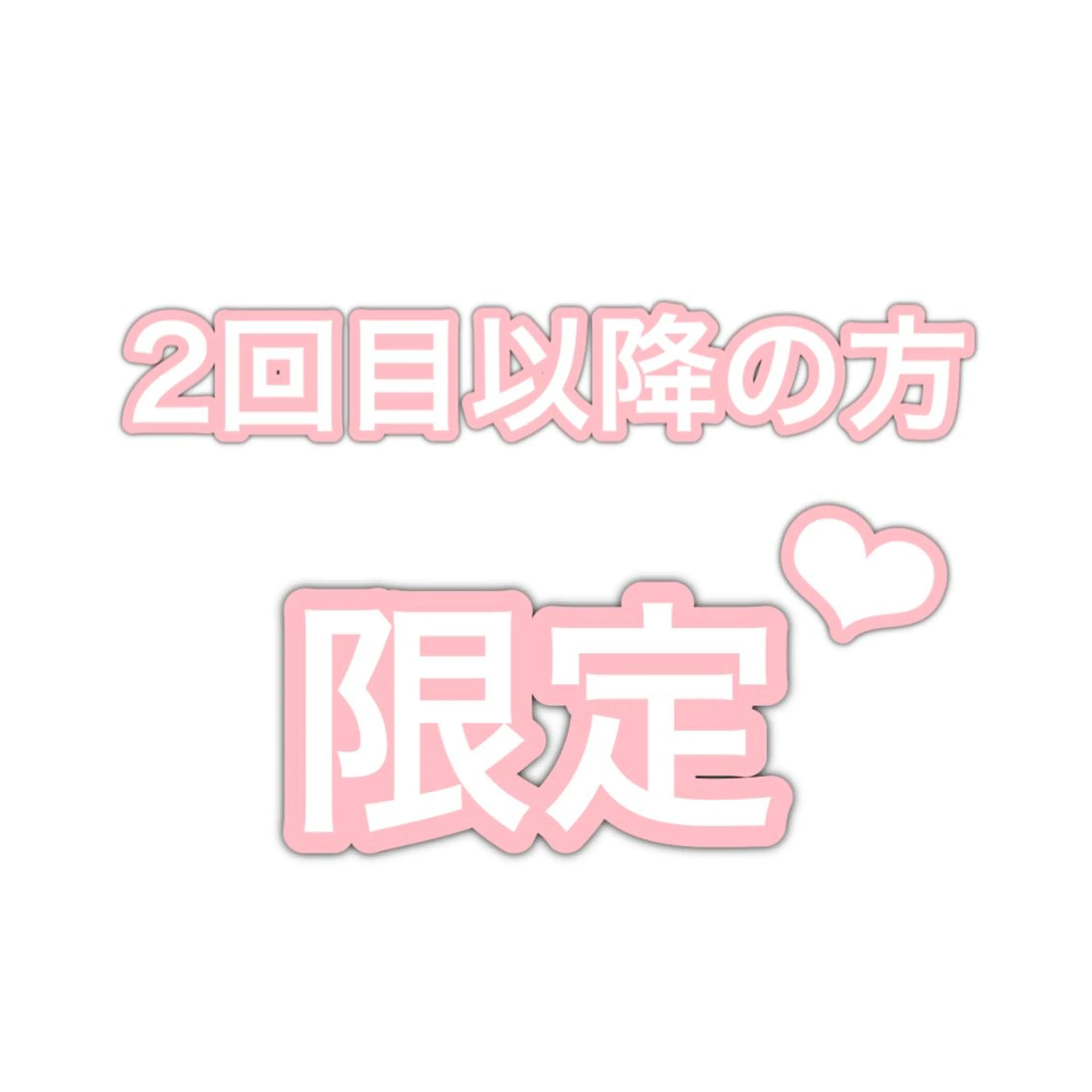 【 カット 】来てからご相談💭の写真