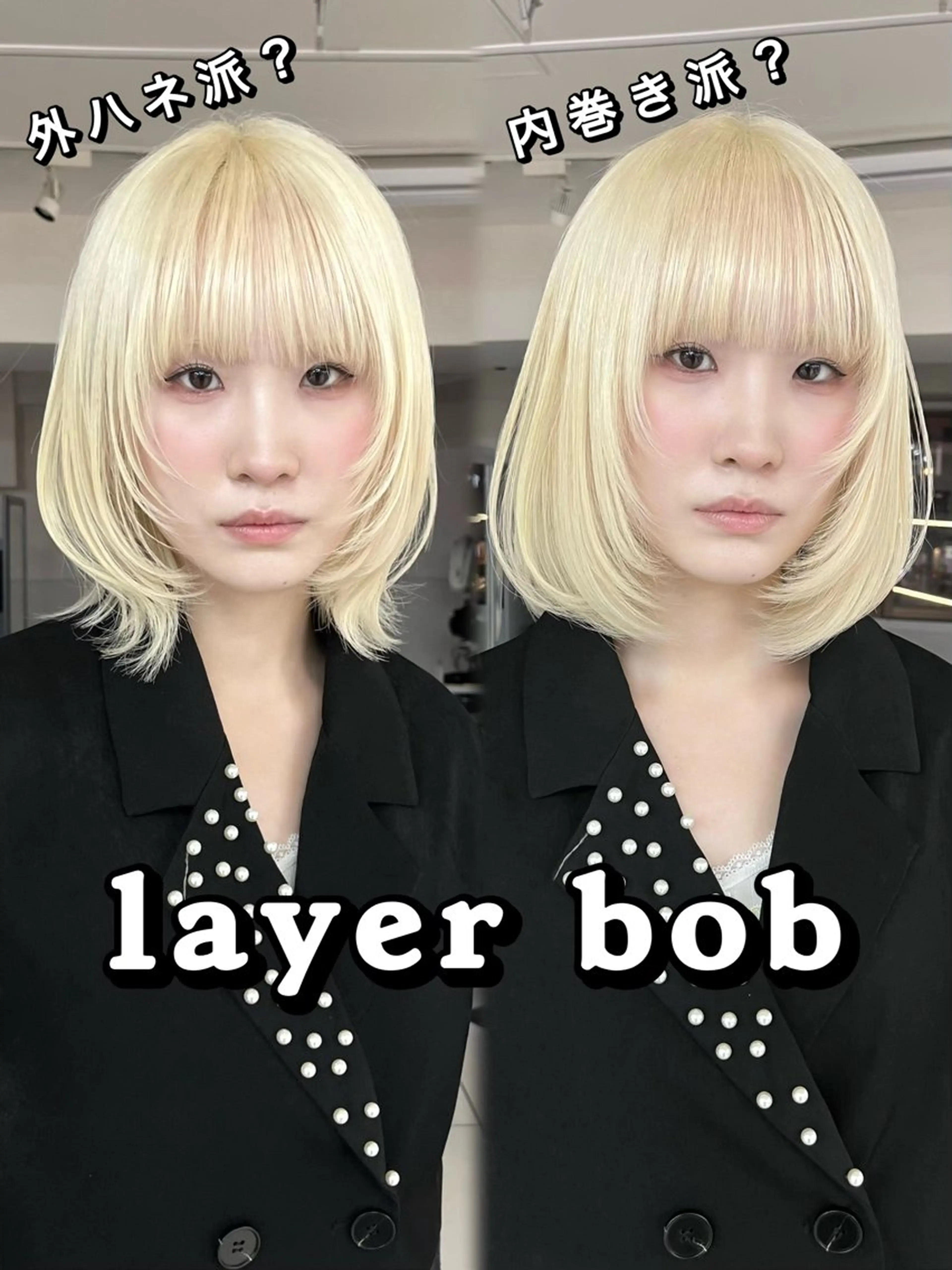 ショート ボブ・顔まわり 💎愛唯(めい)のヘアスタイル