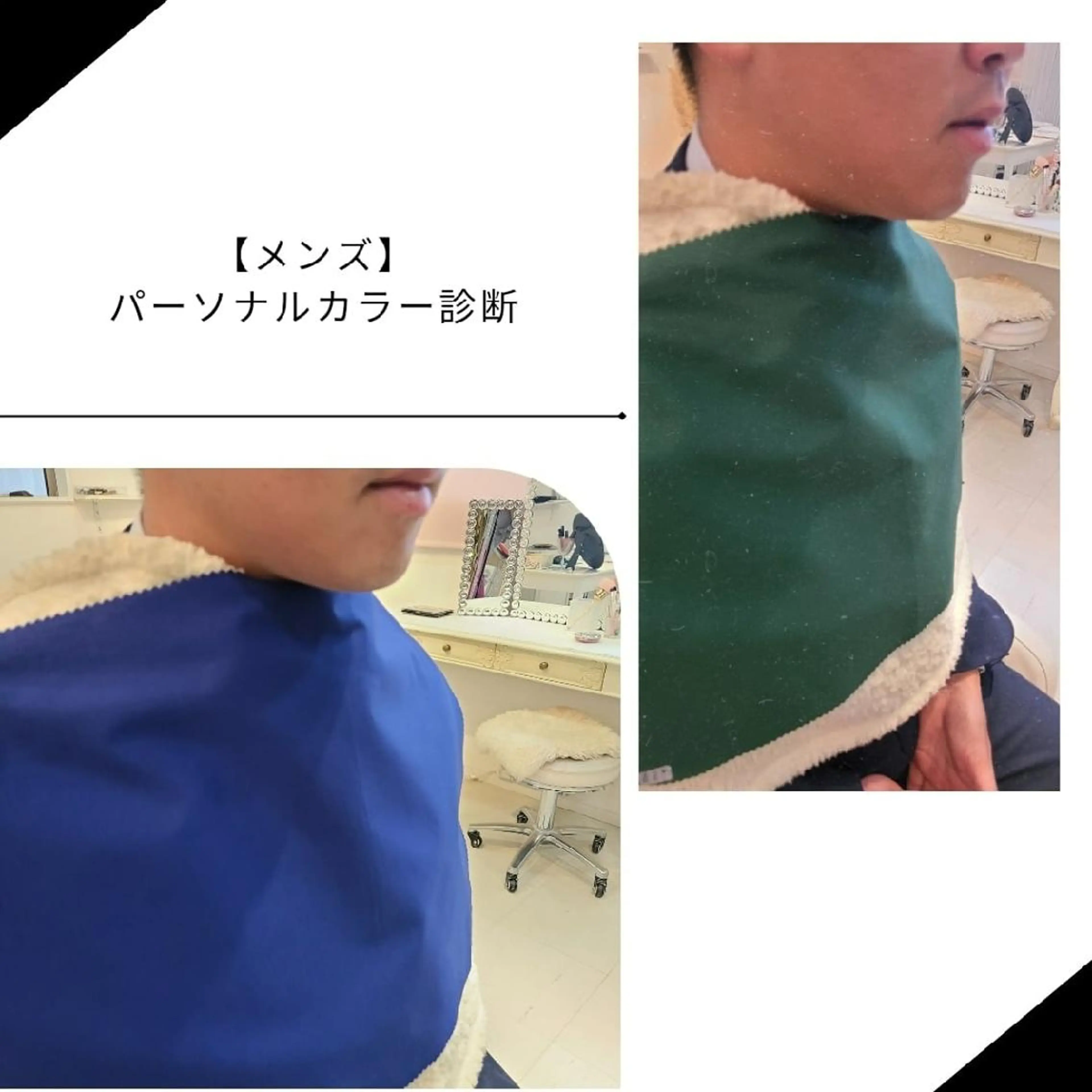 パーソナルカラー診断 顔タイプ診断 パーソナルカラー・骨格/顔診断【eternity】所属・【トータル美容】 Eternityのその他イメージ