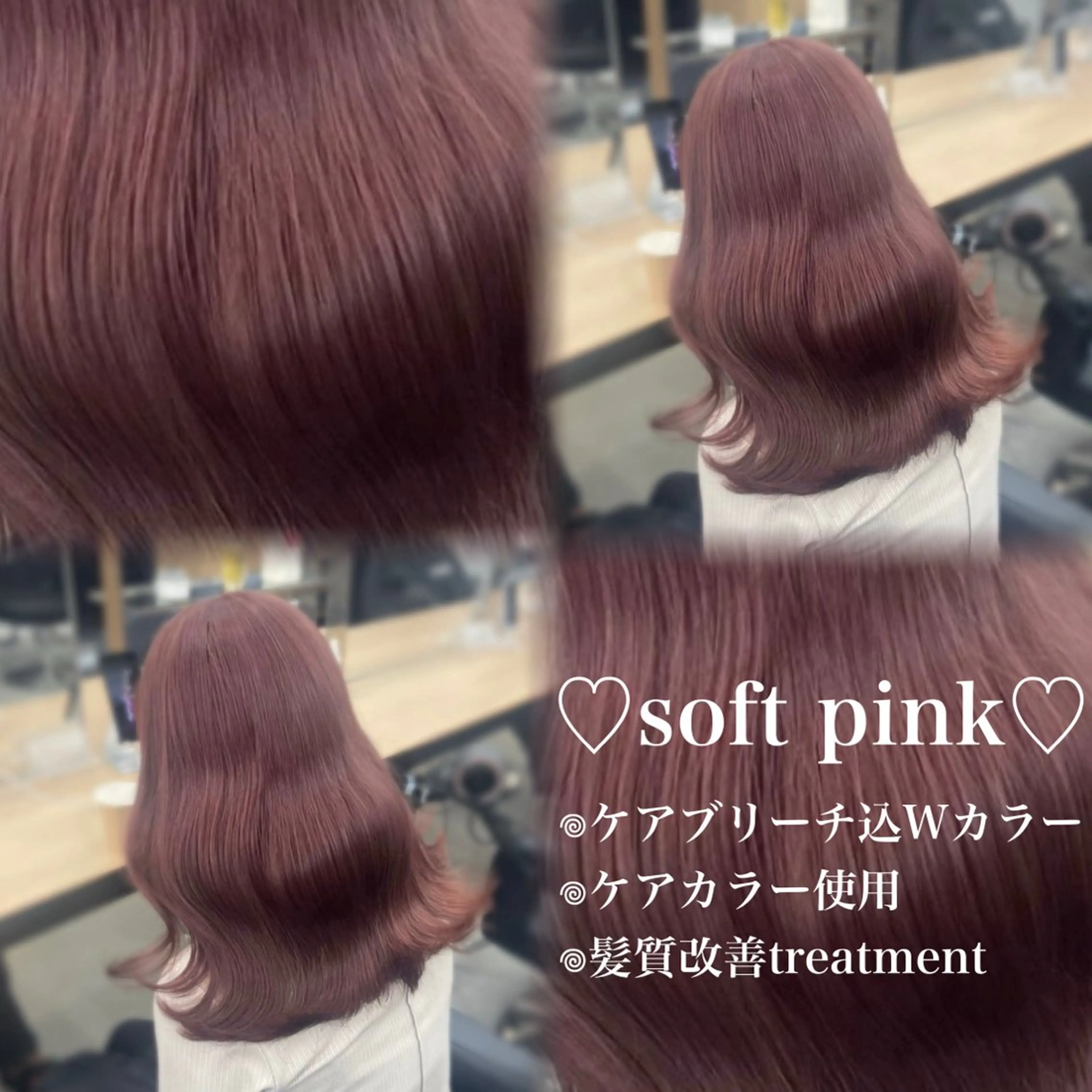 ロング カラー ブリーチ 髪質改善 トリートメント ヘアカラー 💗愛され暖色💗 ピンク/レッド💗のヘアスタイル