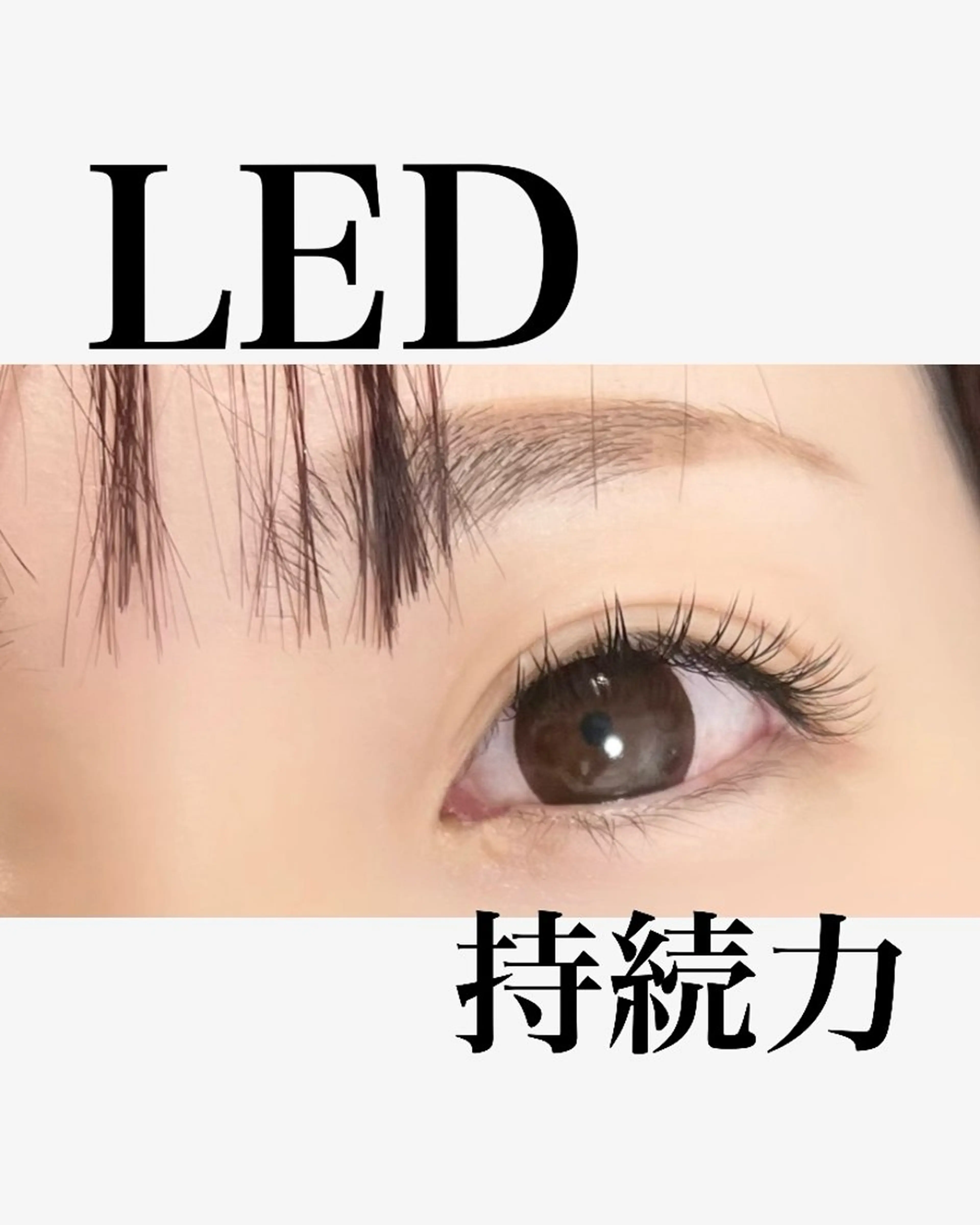 マツエク・マツパ BALANCE LASHのマツエク・マツパデザイン