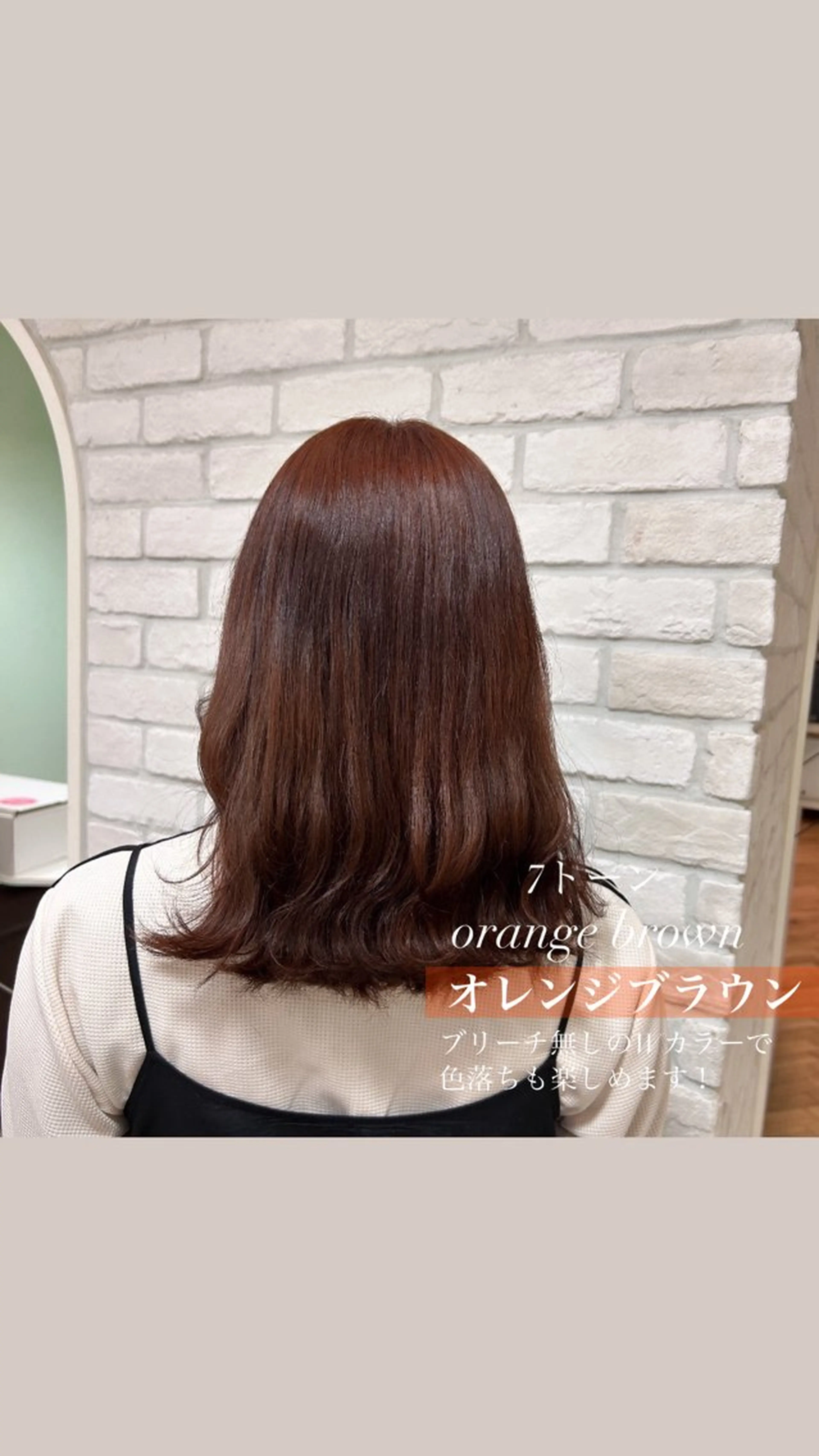 セミロング カラー 韓国ヘア🧸髪質改善 🧸きくちみさきのヘアスタイル