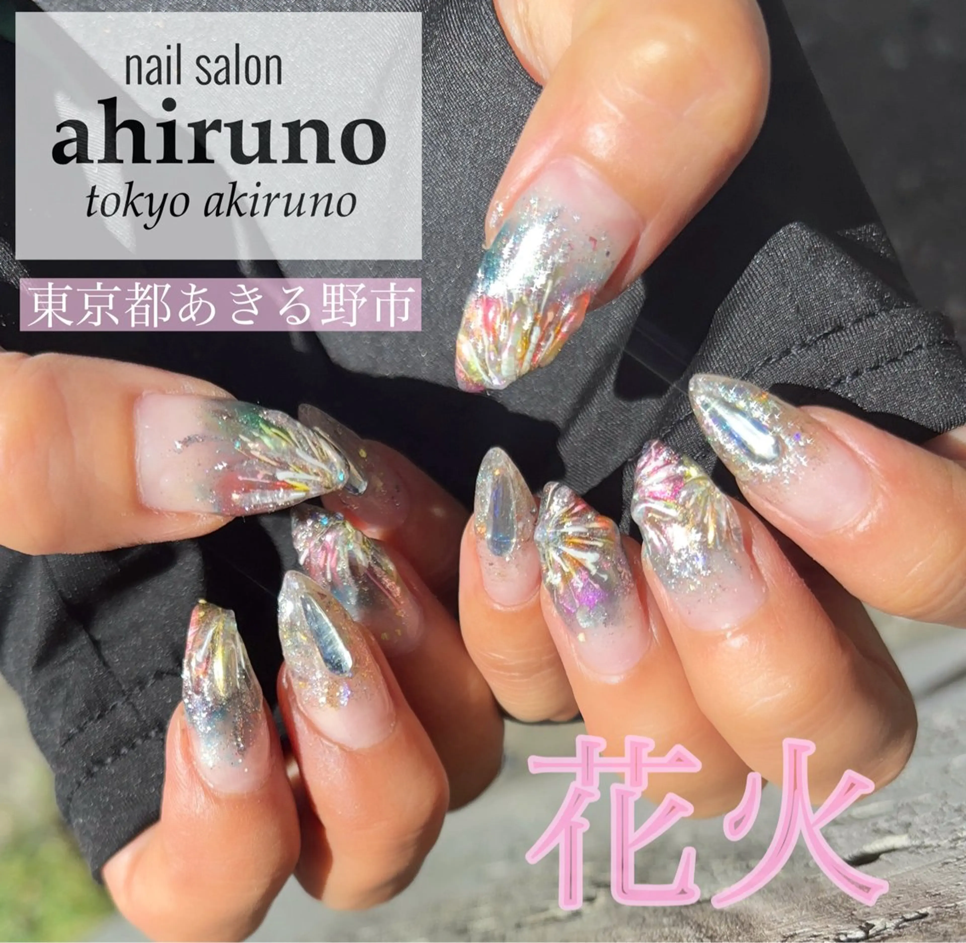 ネイル フラッシュネイル ラメ(グリッター) ぷっくりネイル 夏ネイル 東京あきる野市ネイル ✿ ｙｕiのネイルデザイン