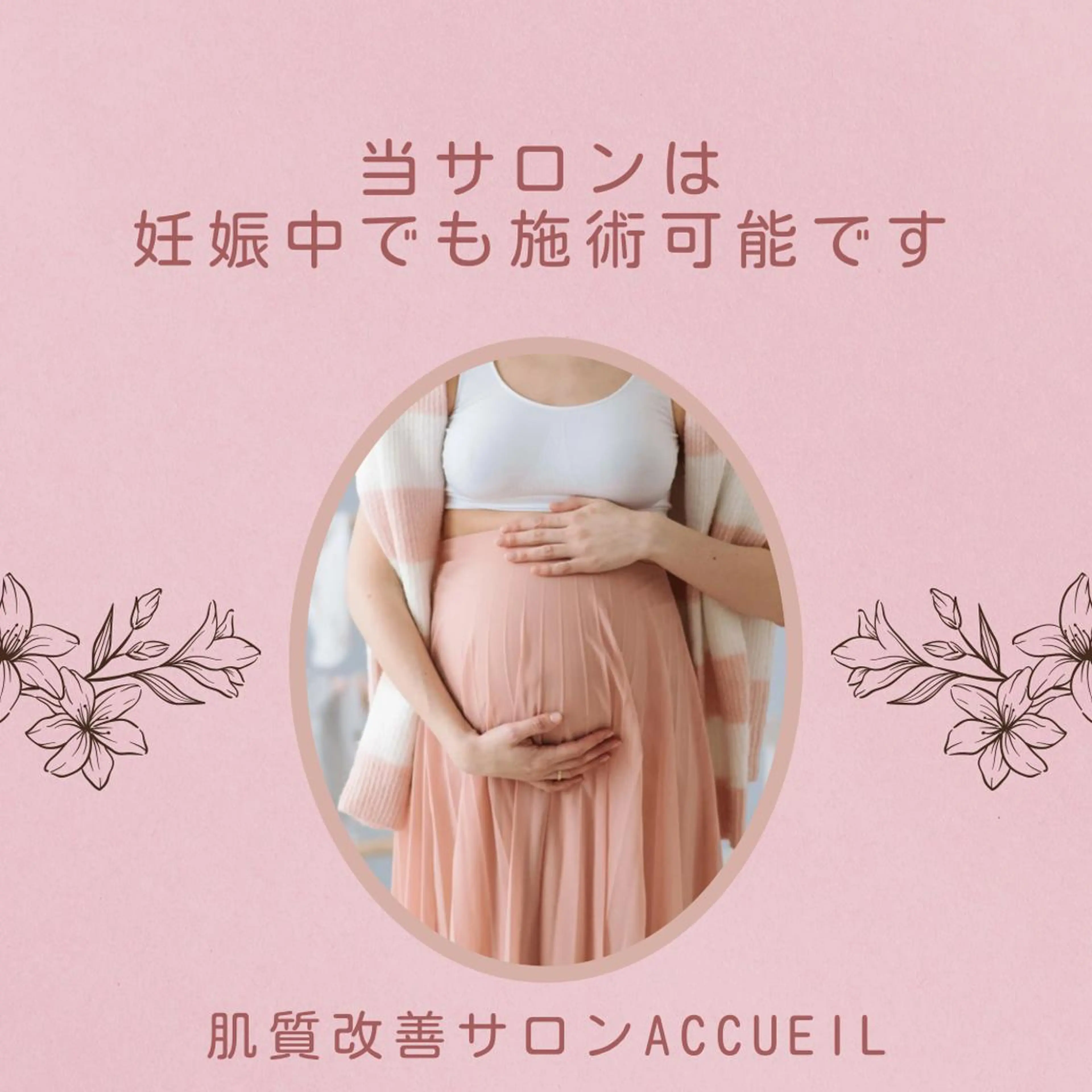 セミロング カラー パーマ ヘアアレンジ メンズ キッズ ネイル マツエク・マツパ アイブロウ エステ リラク ニキビ特化型エステ 🍓最短で肌質改善のエステ・リラクイメージ