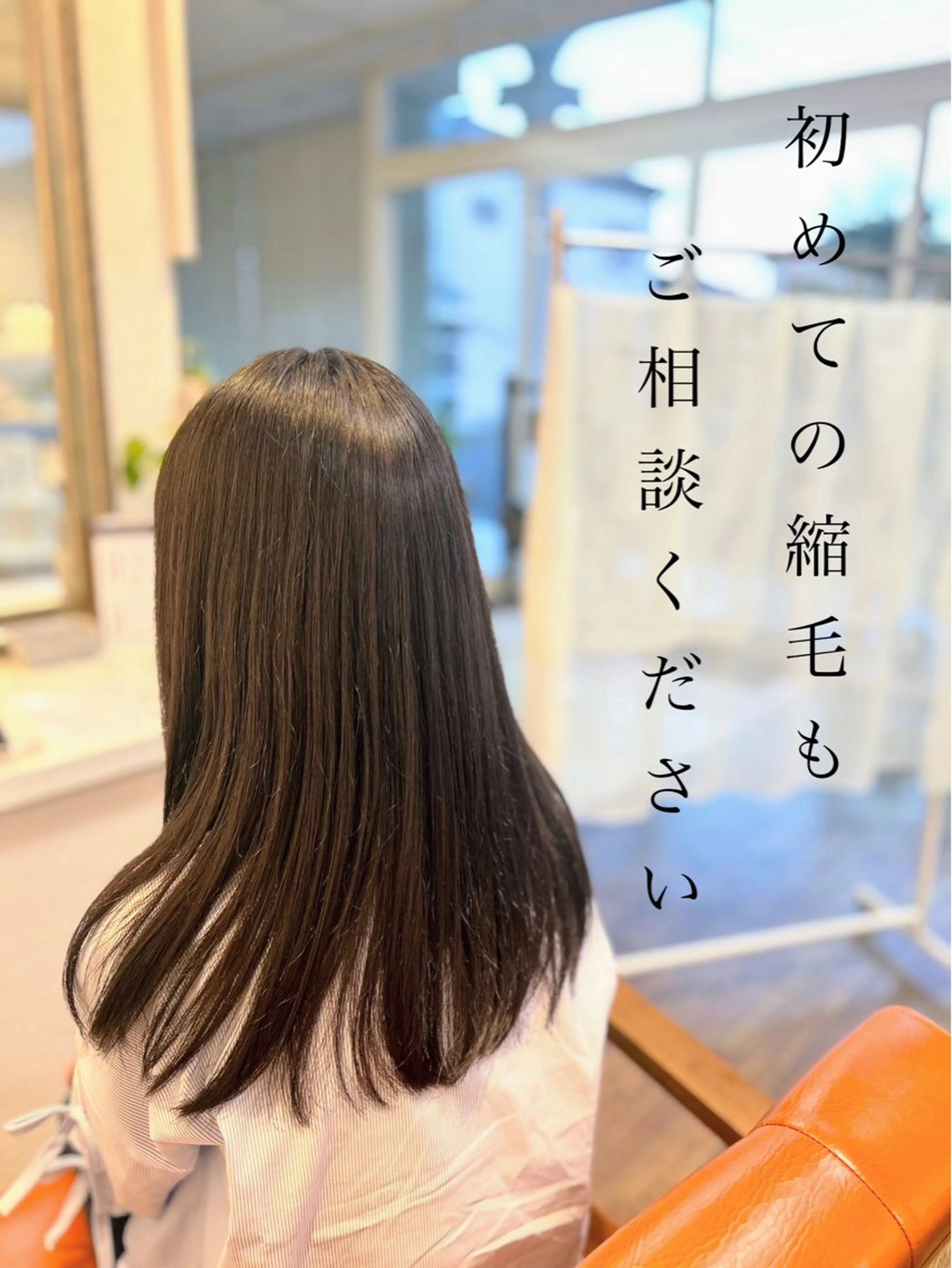 ミディアム カット 縮毛矯正 ナチュラルオーブン大村店所属・ナチュラルオーブン 大村店🍀深松孝枝のヘアスタイル