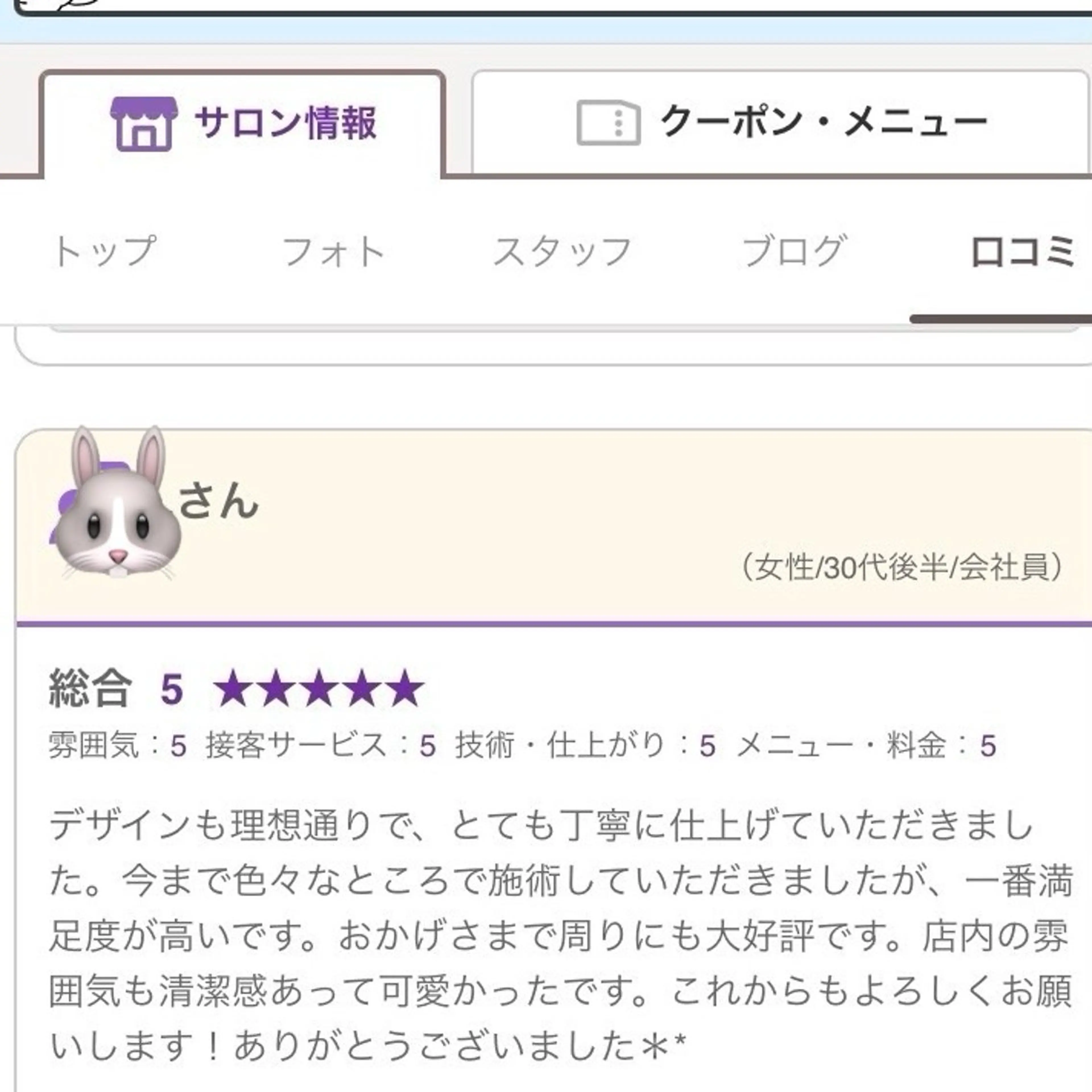 マツエク・マツパ eye_ yumikoのマツエク・マツパデザイン