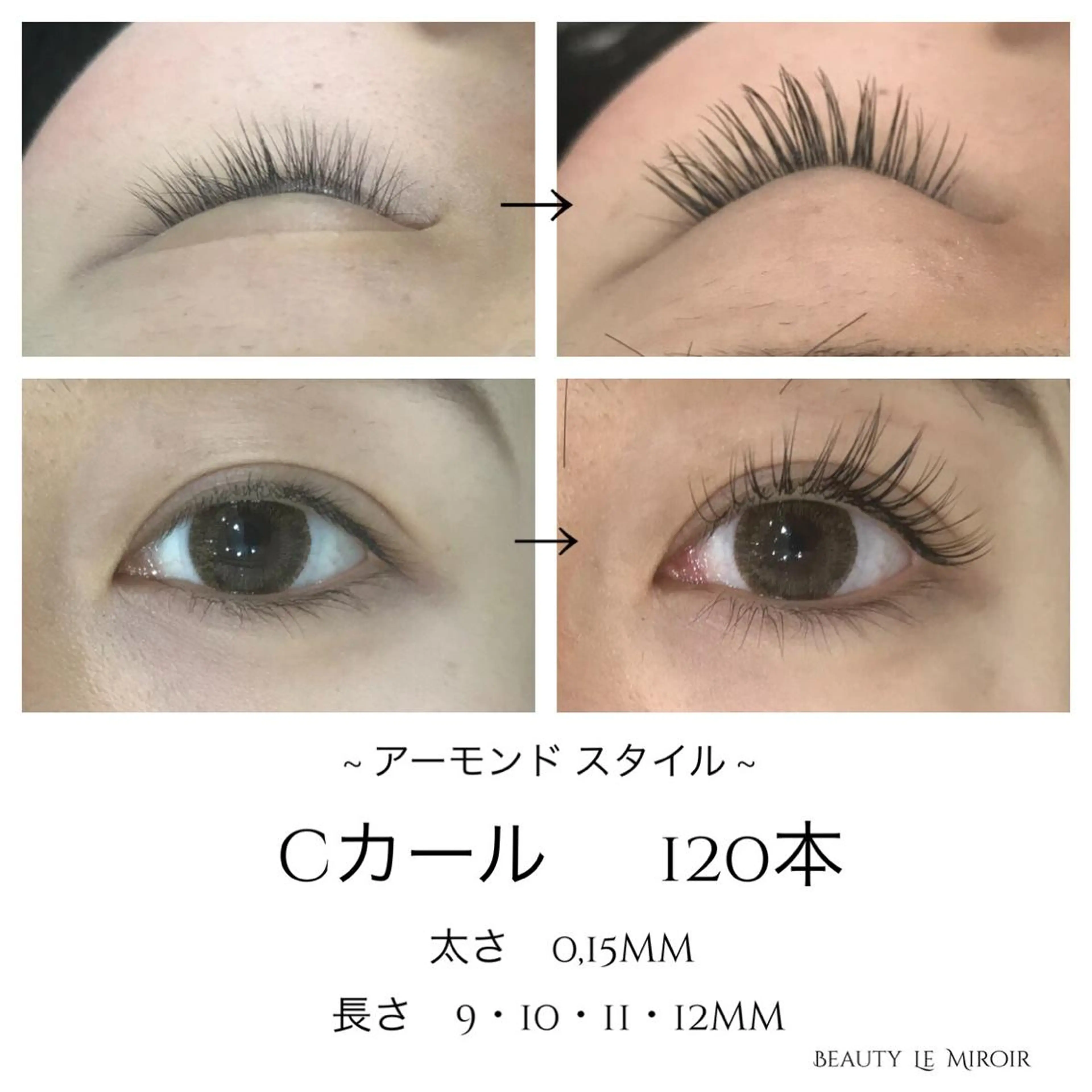 マツエク・マツパ ビューティー ミロワールのエステ・リラクイメージ