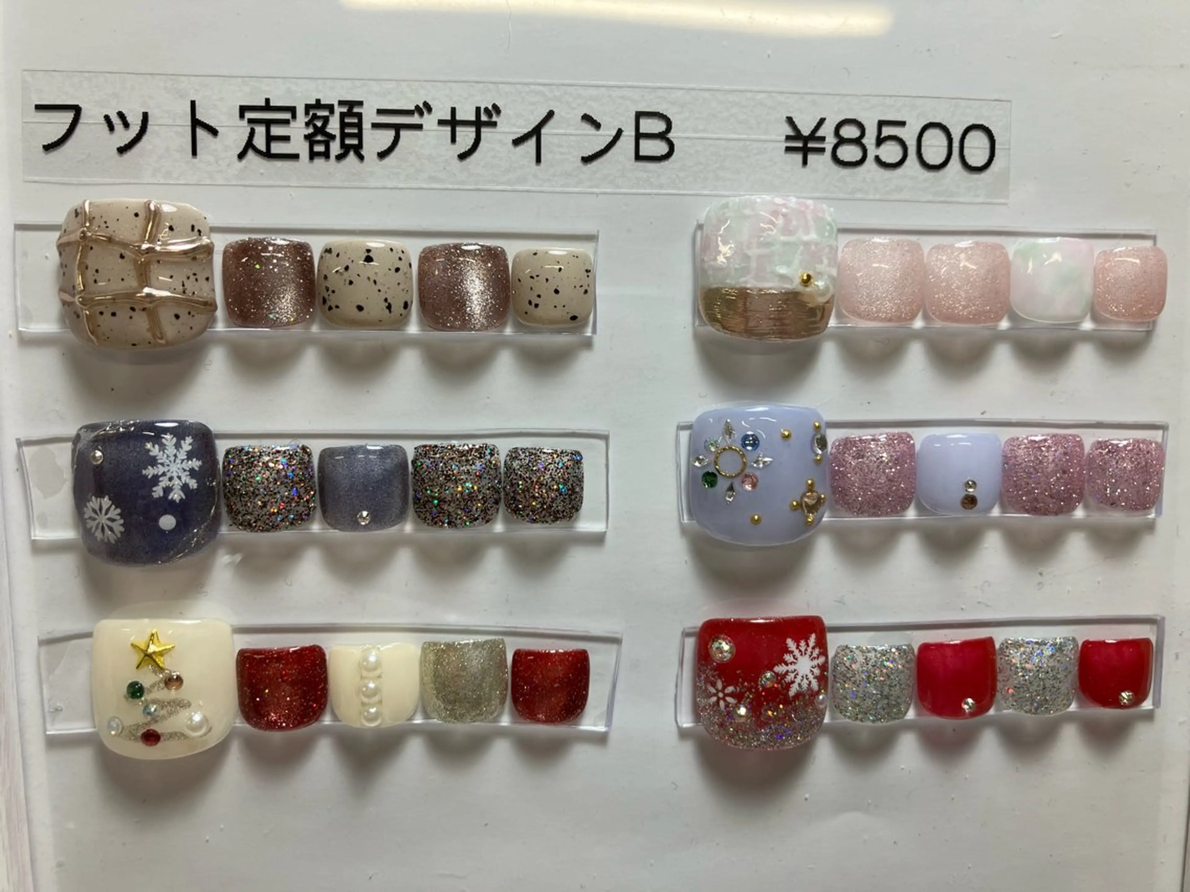 期間限定【初回オフ無料】フット/定額デザインB8900円→8500円の写真