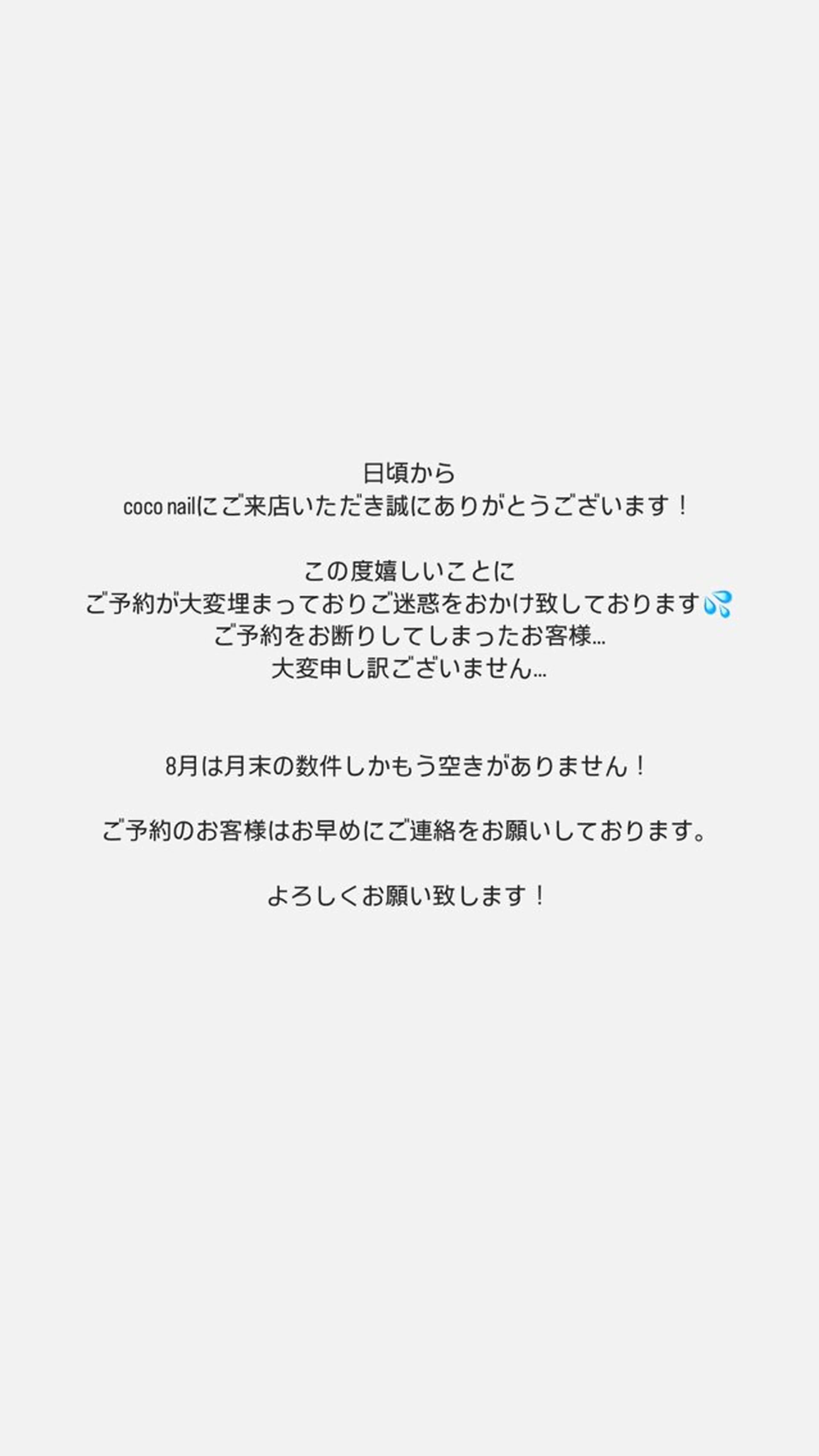 ネイル coco nailのネイルデザイン