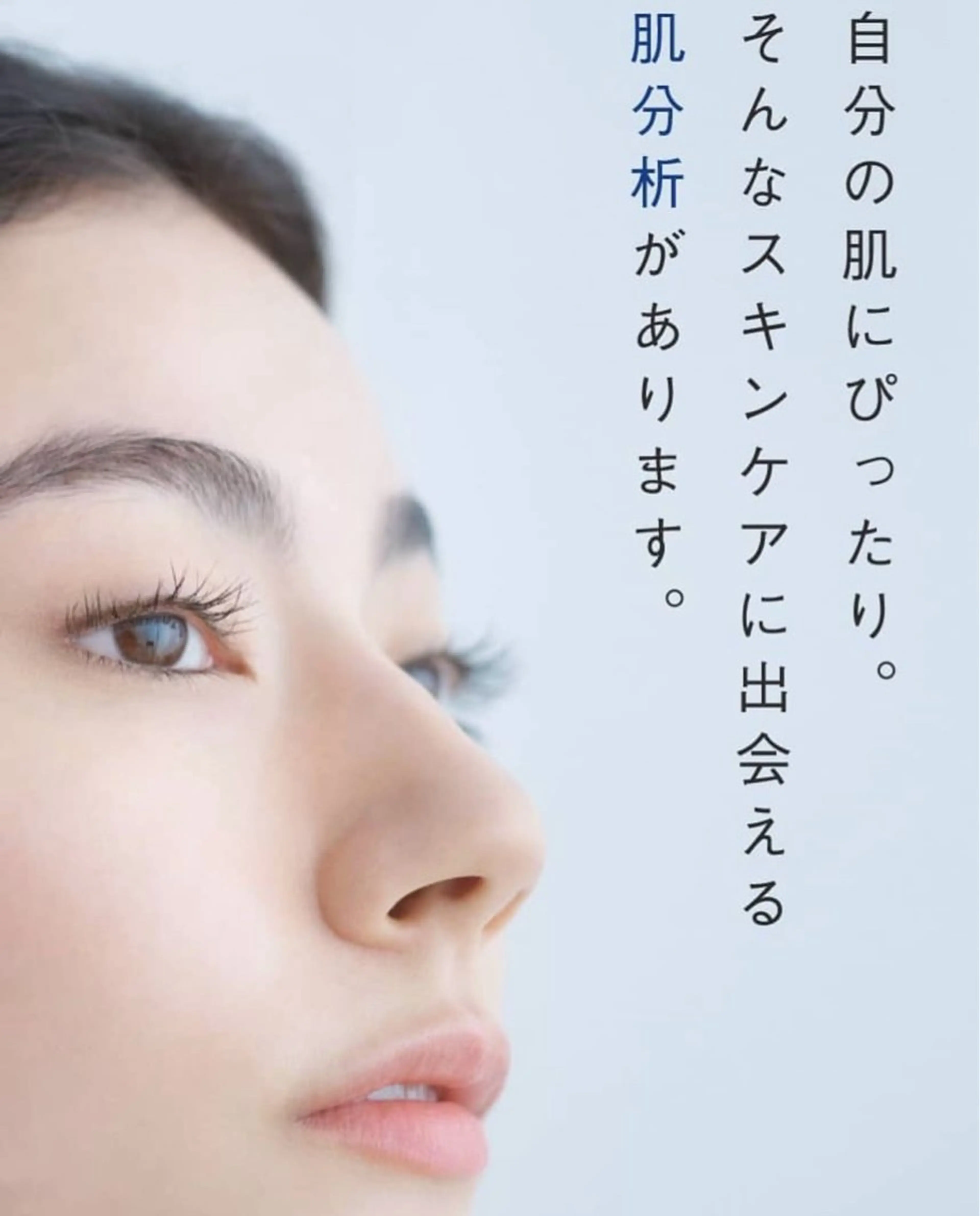 POLA四軒家店 宮田のエステ・リラクイメージ