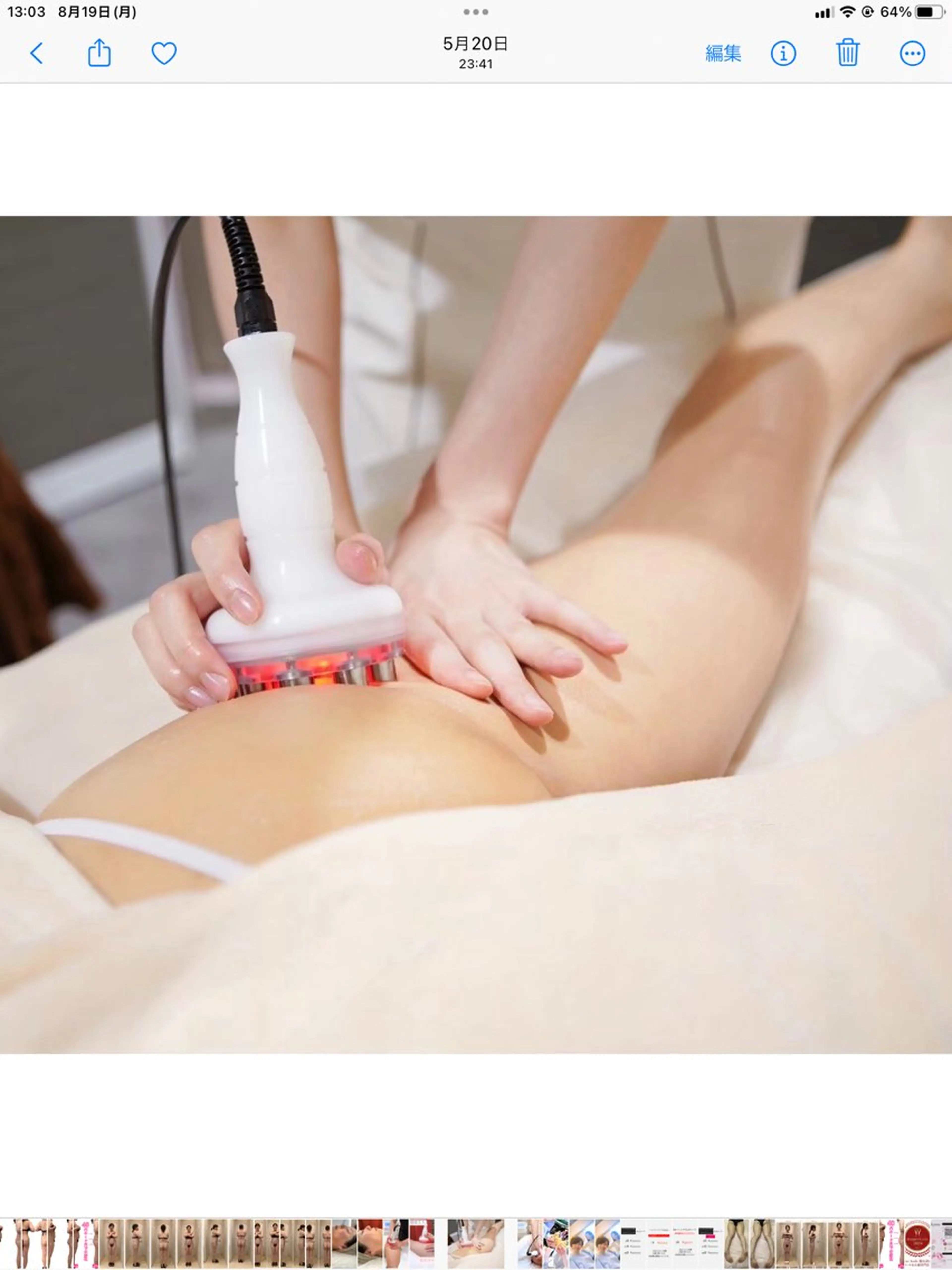 脚痩せならコレ！下半身集中痩身で憧れの美脚にの写真