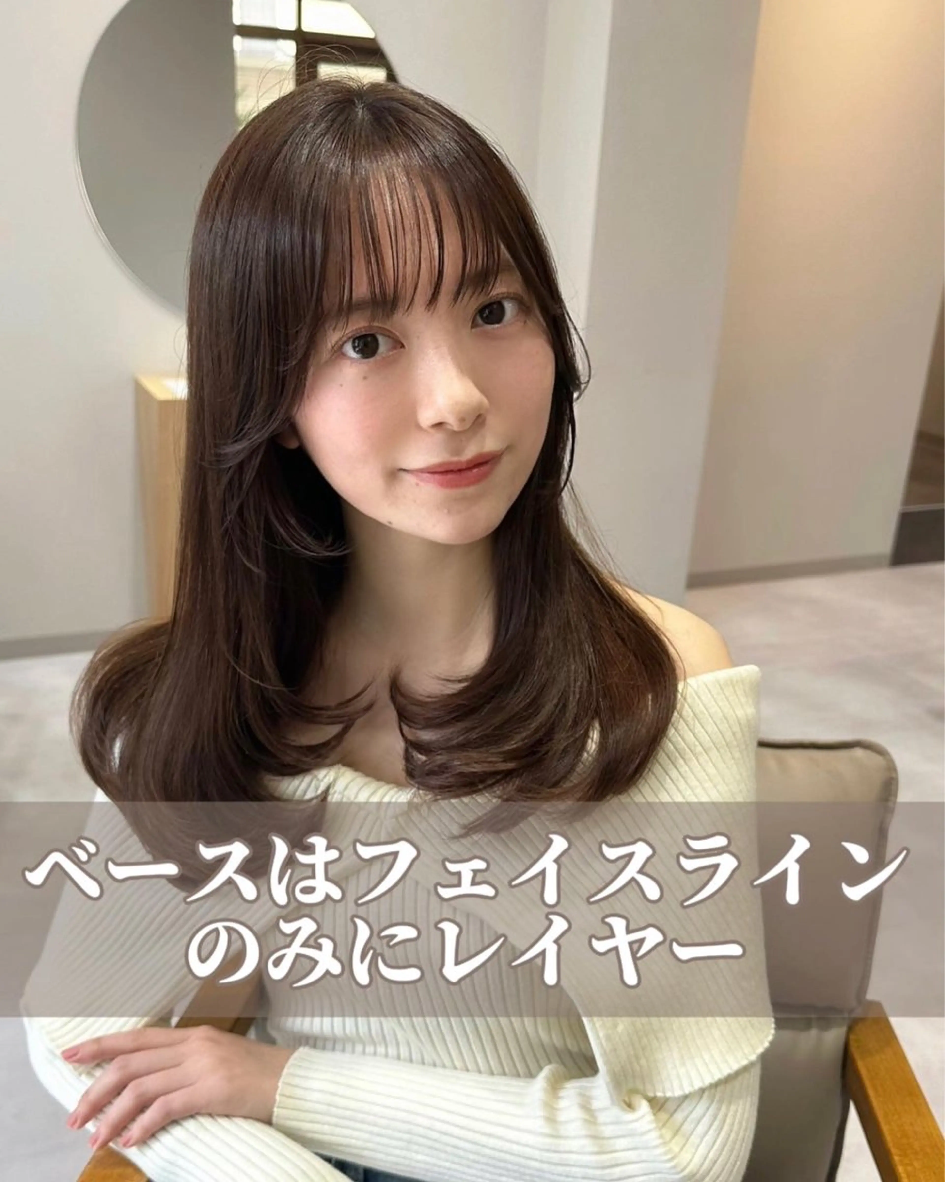 セミロング カラー topstylist 芳賀みなみのヘアスタイル