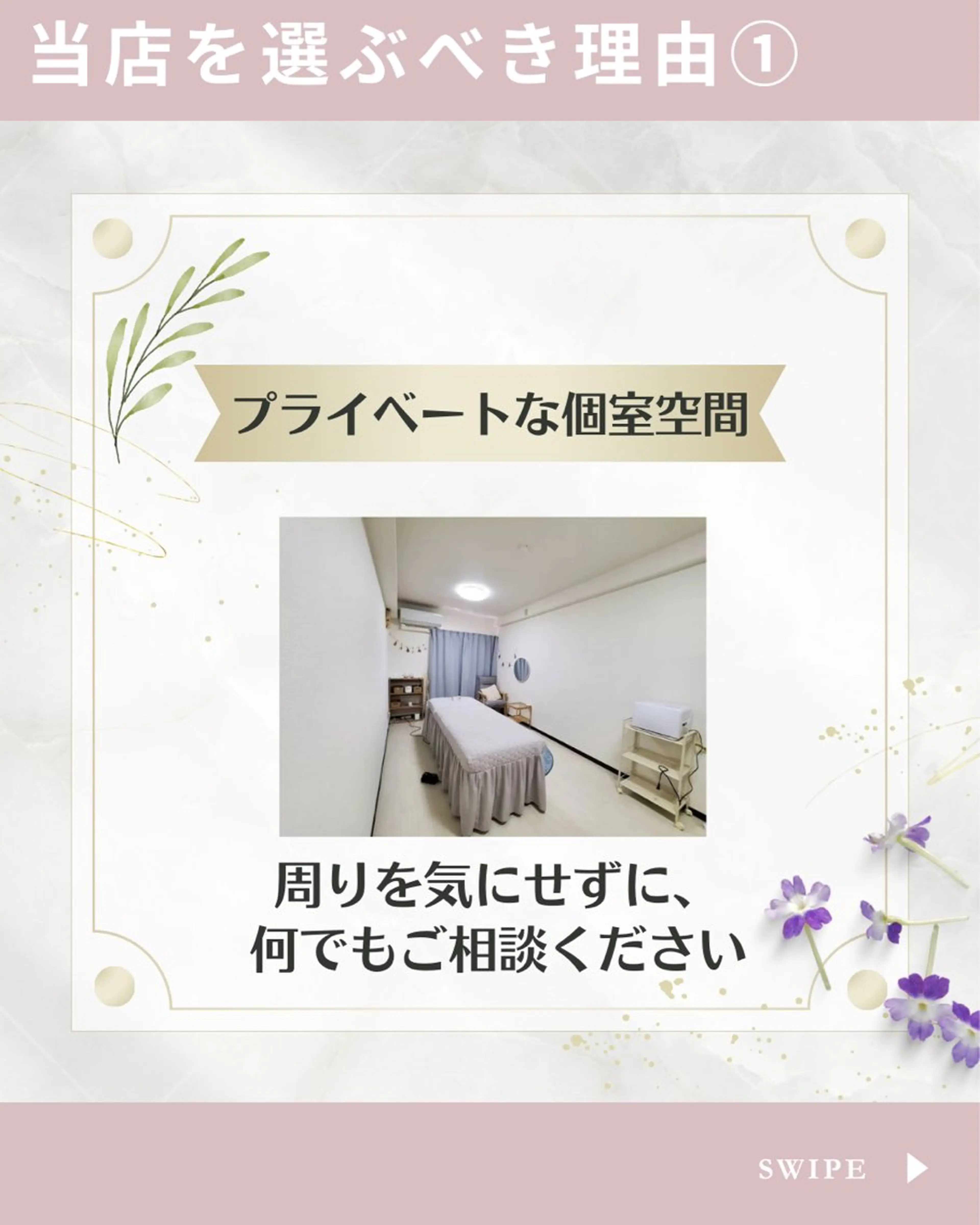 リラク 整体サロン　ひなた~HINATA~ 　京阪七条　京都店所属・整体×美姿勢メソッド 松山直樹のエステ・リラクイメージ