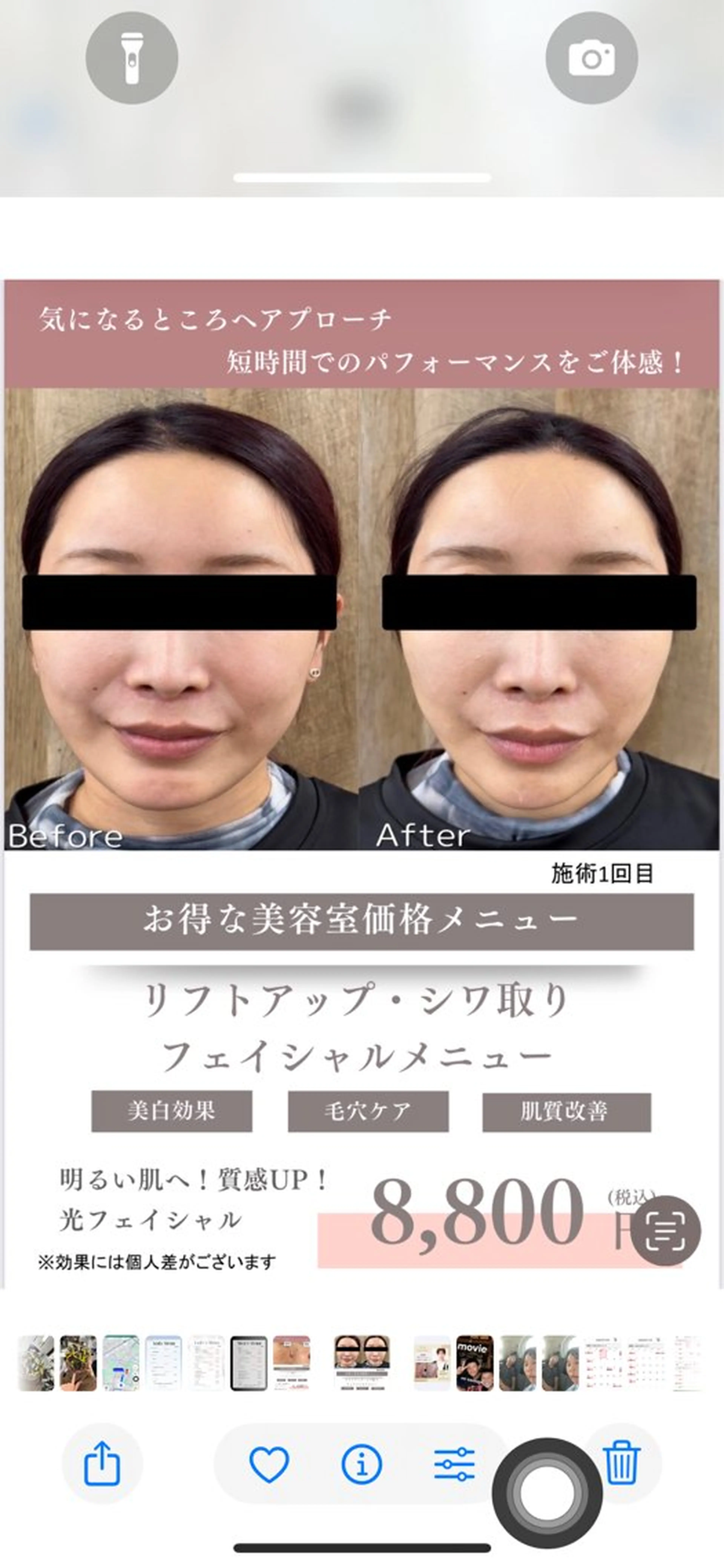 エステ 井出 由紀のマツエク・マツパデザイン