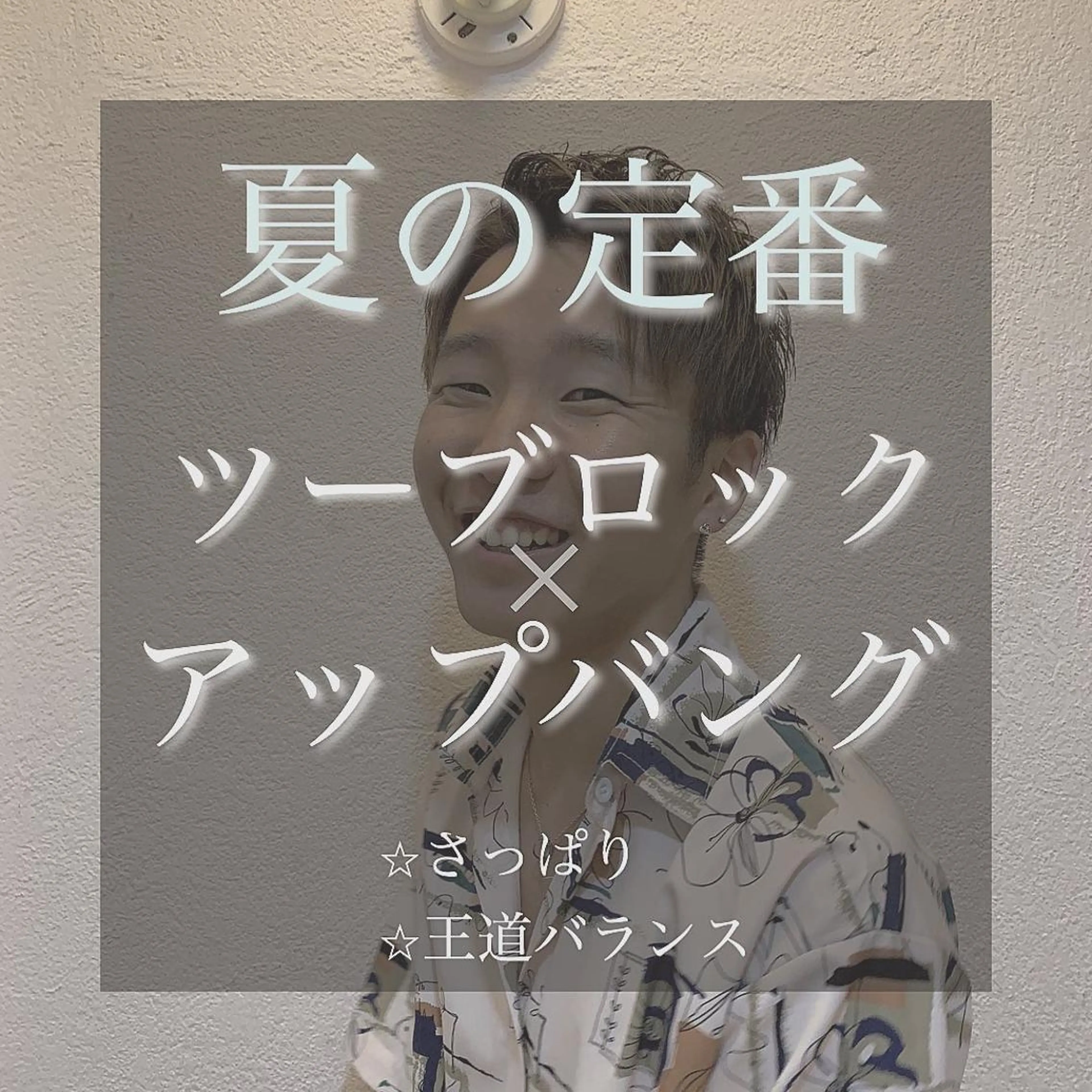 メンズ premium barber表参道所属・プレミアムバーバー 草野のヘアスタイル