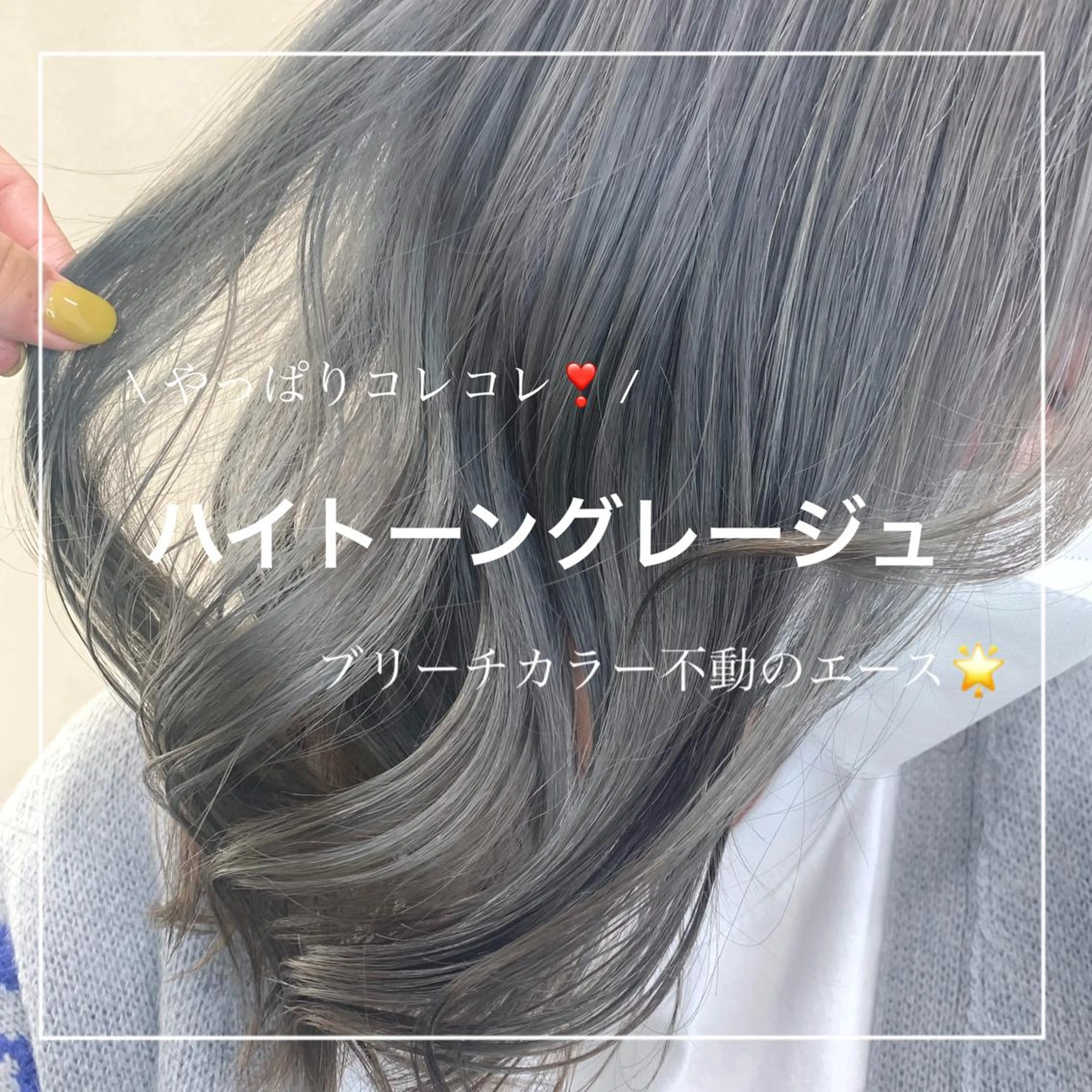 ミディアム カラー ブリーチ ハイトーンカラー シルバー Charme所属・佐藤 瑚碧のヘアスタイル