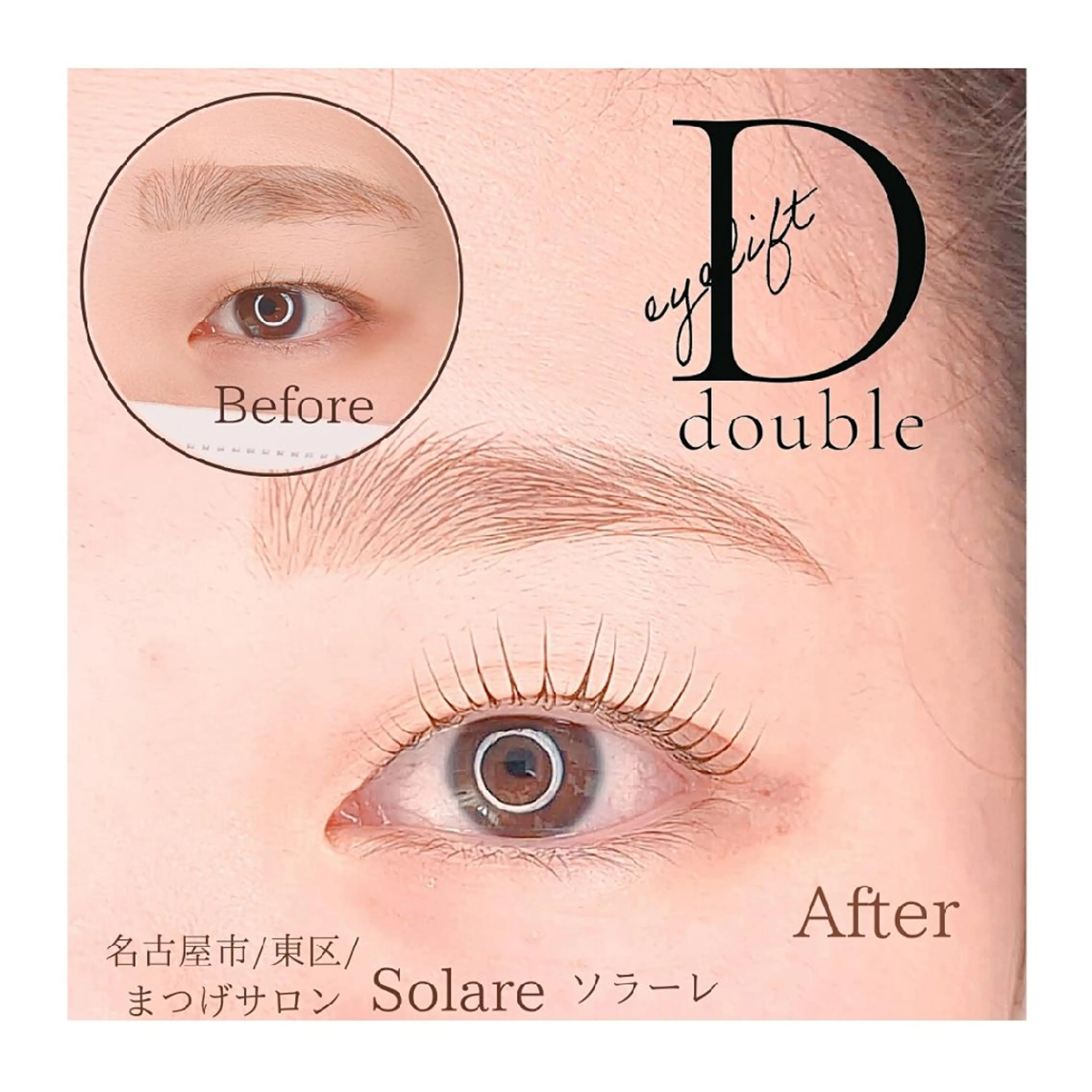 マツエク・マツパ  毛穴洗浄・まつ毛 の専門店 ソラーレのエステ・リラクイメージ